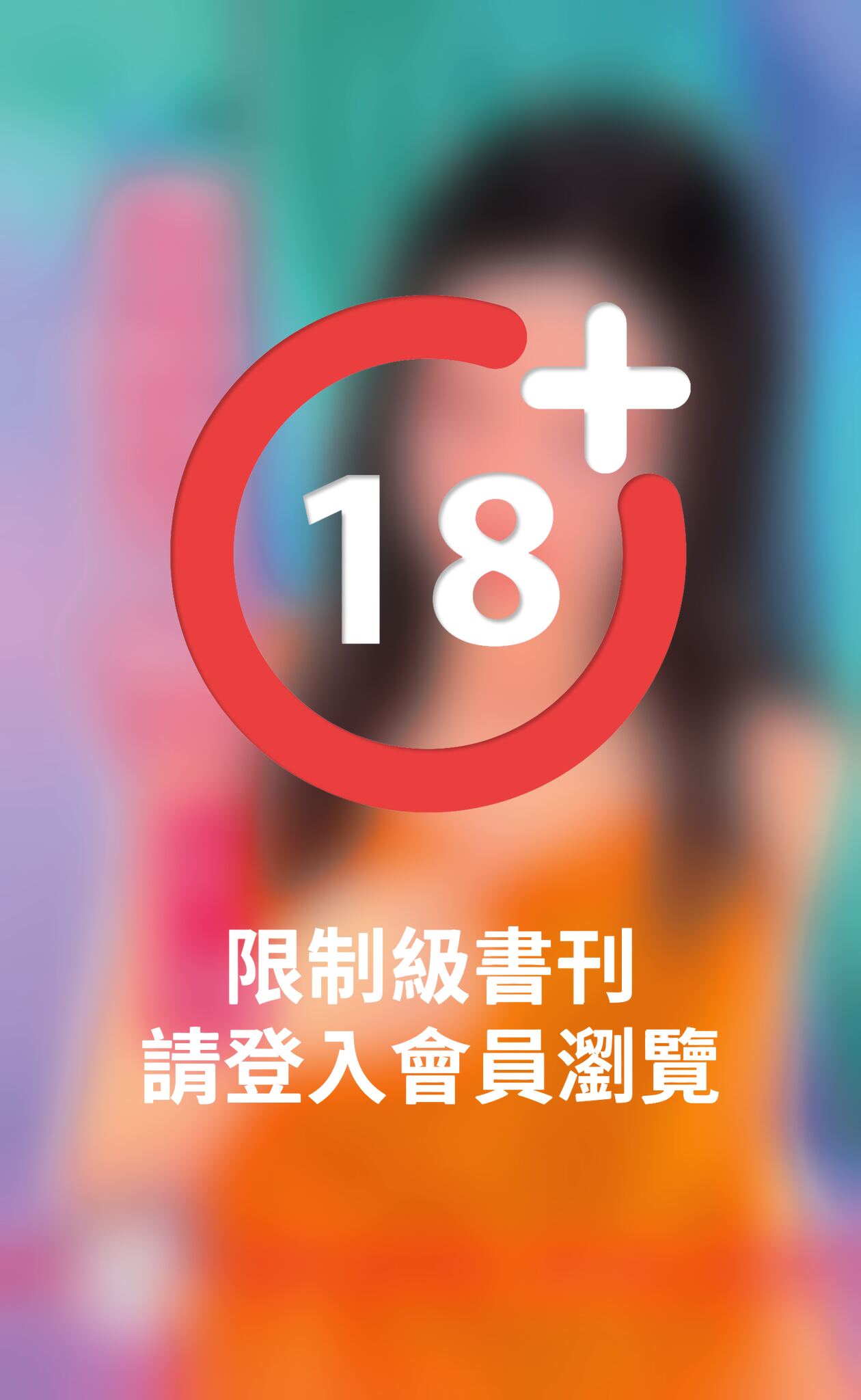 誰要跟你有一腿?!