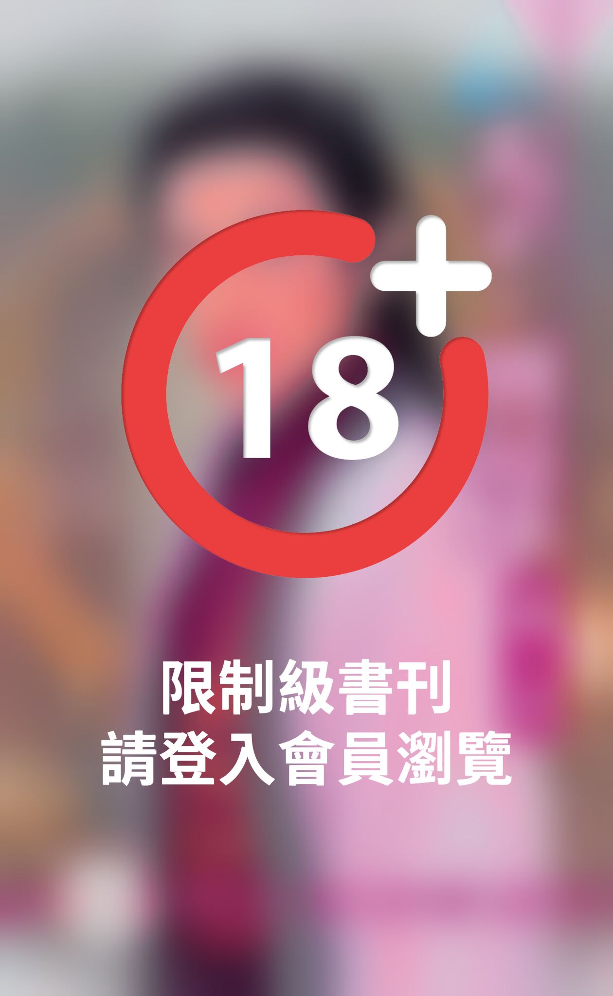 太子，別這樣～大漠催情調之一