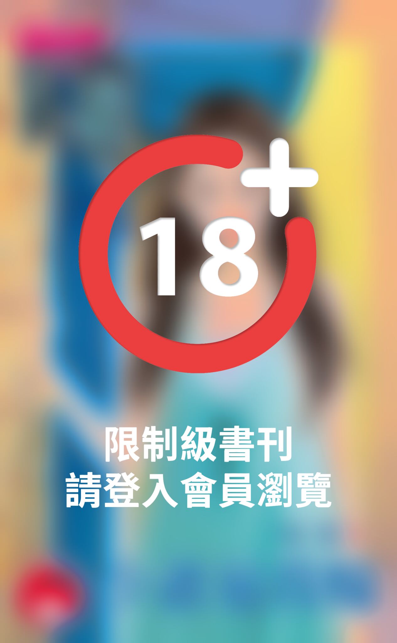 少爺逼我嫁