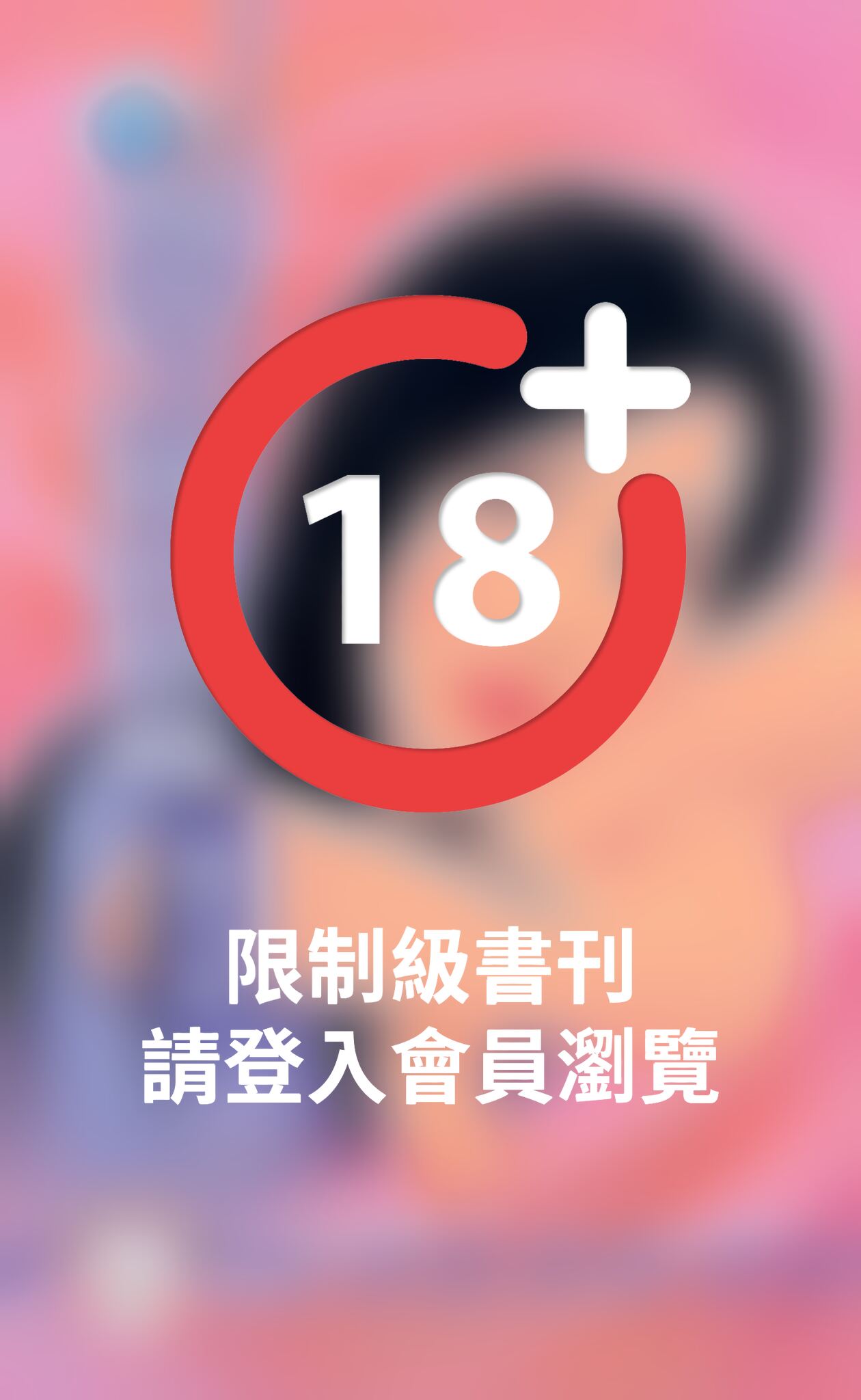 傷害之後再惜妳