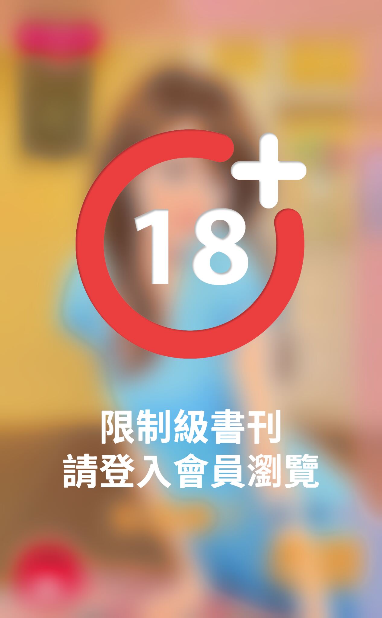 有事嗎？老婆