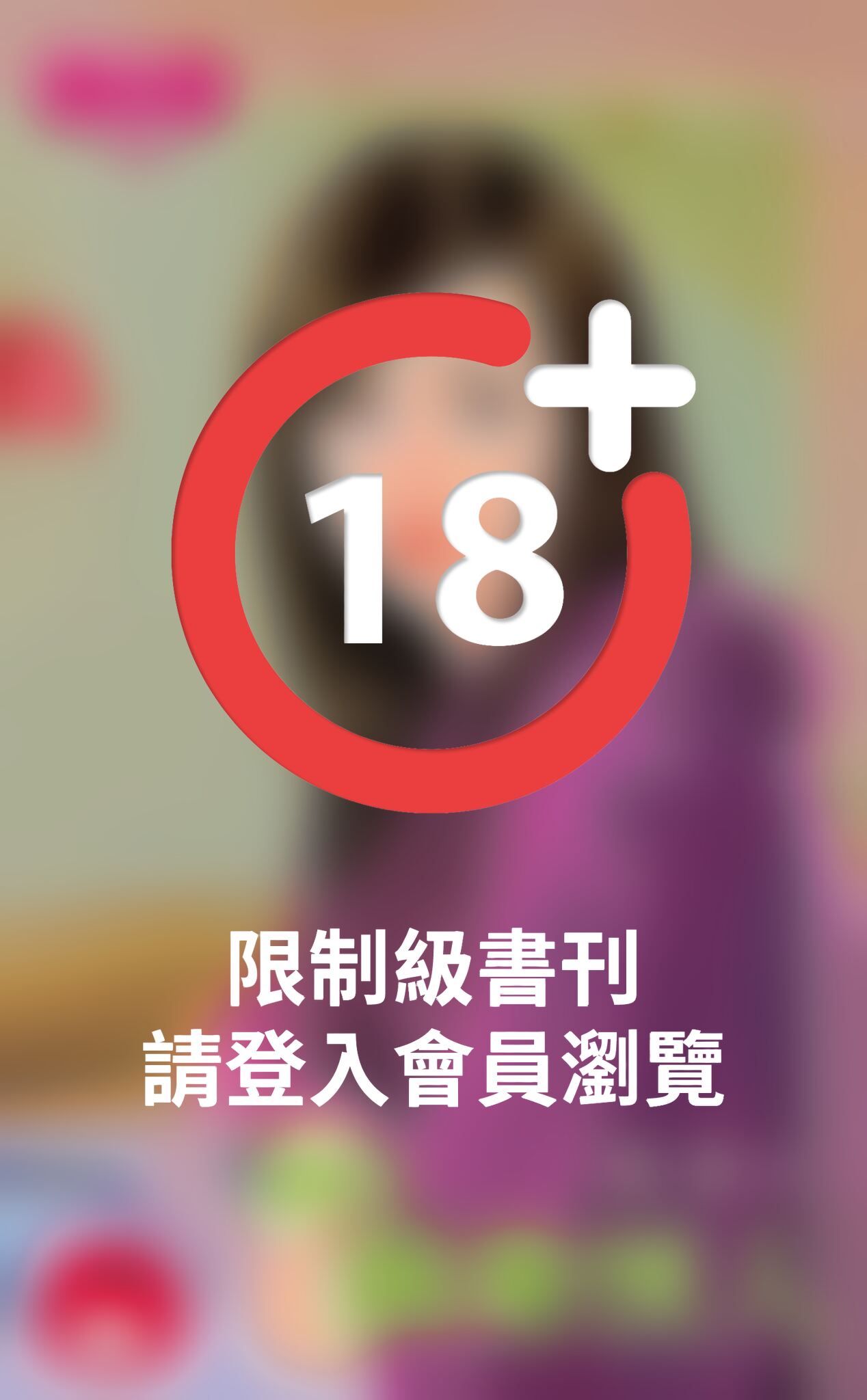 我的偶像情人