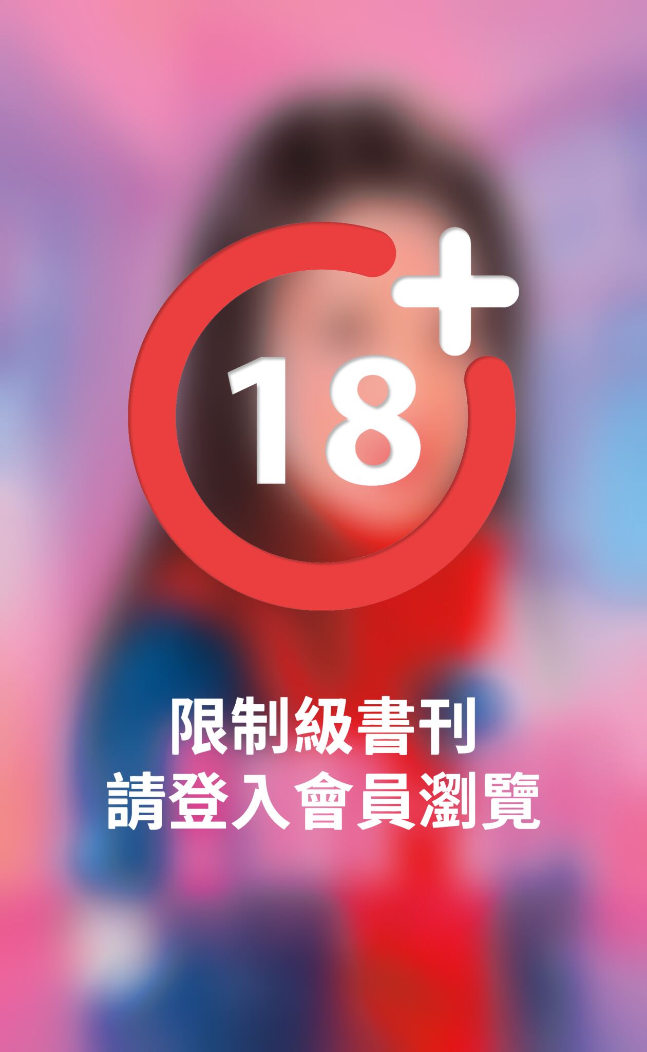 男朋友，請等等