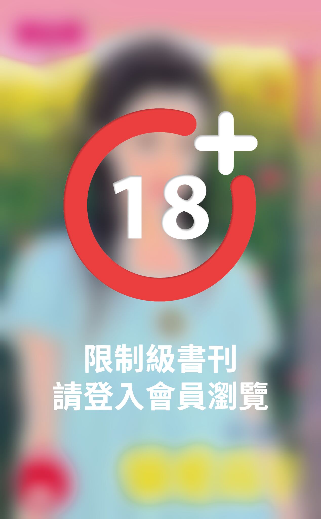 懾愛高手～情婦難為之四