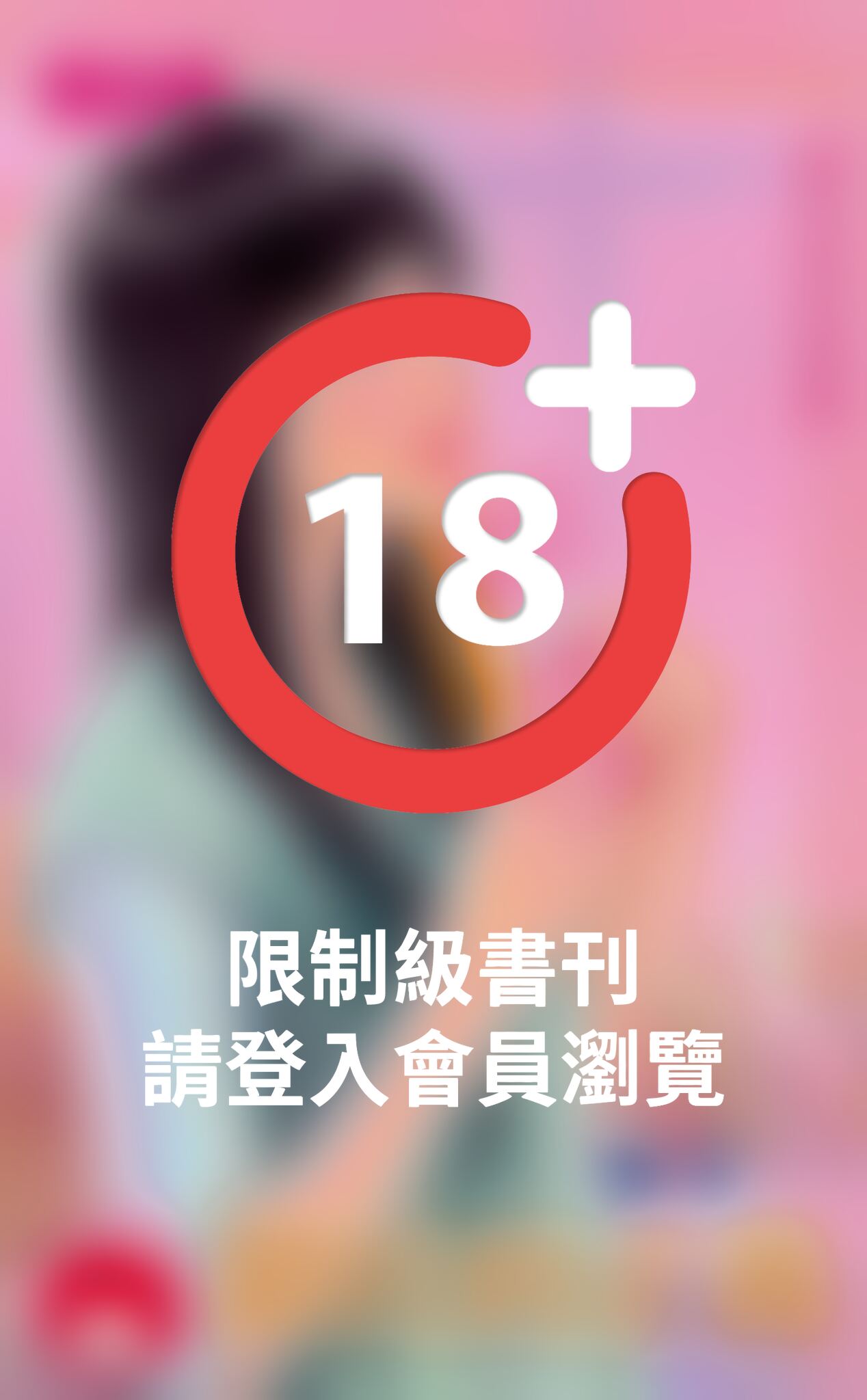 鎖匠的正義～跑腿幫風雲錄之九