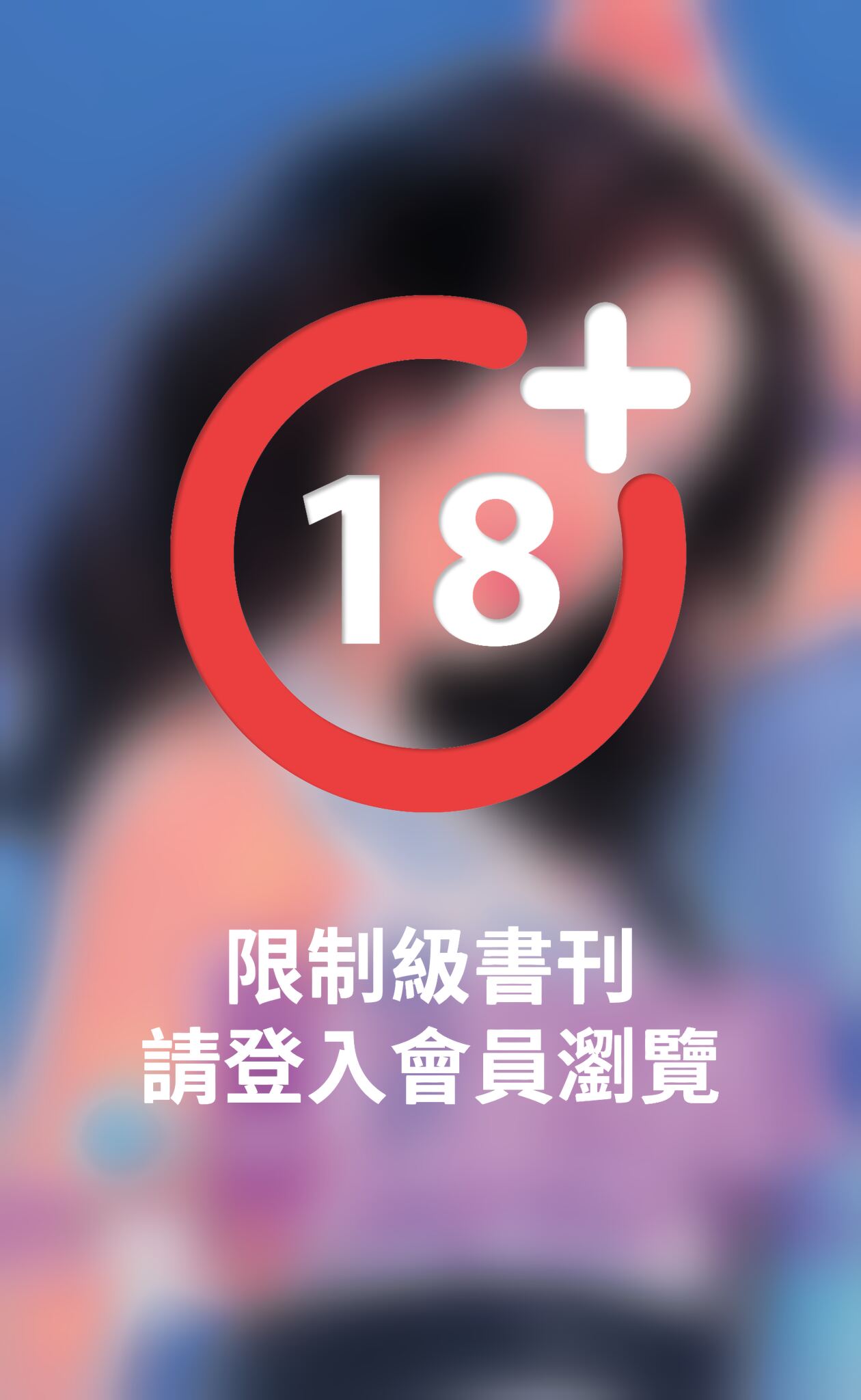 哦！我的木頭情人