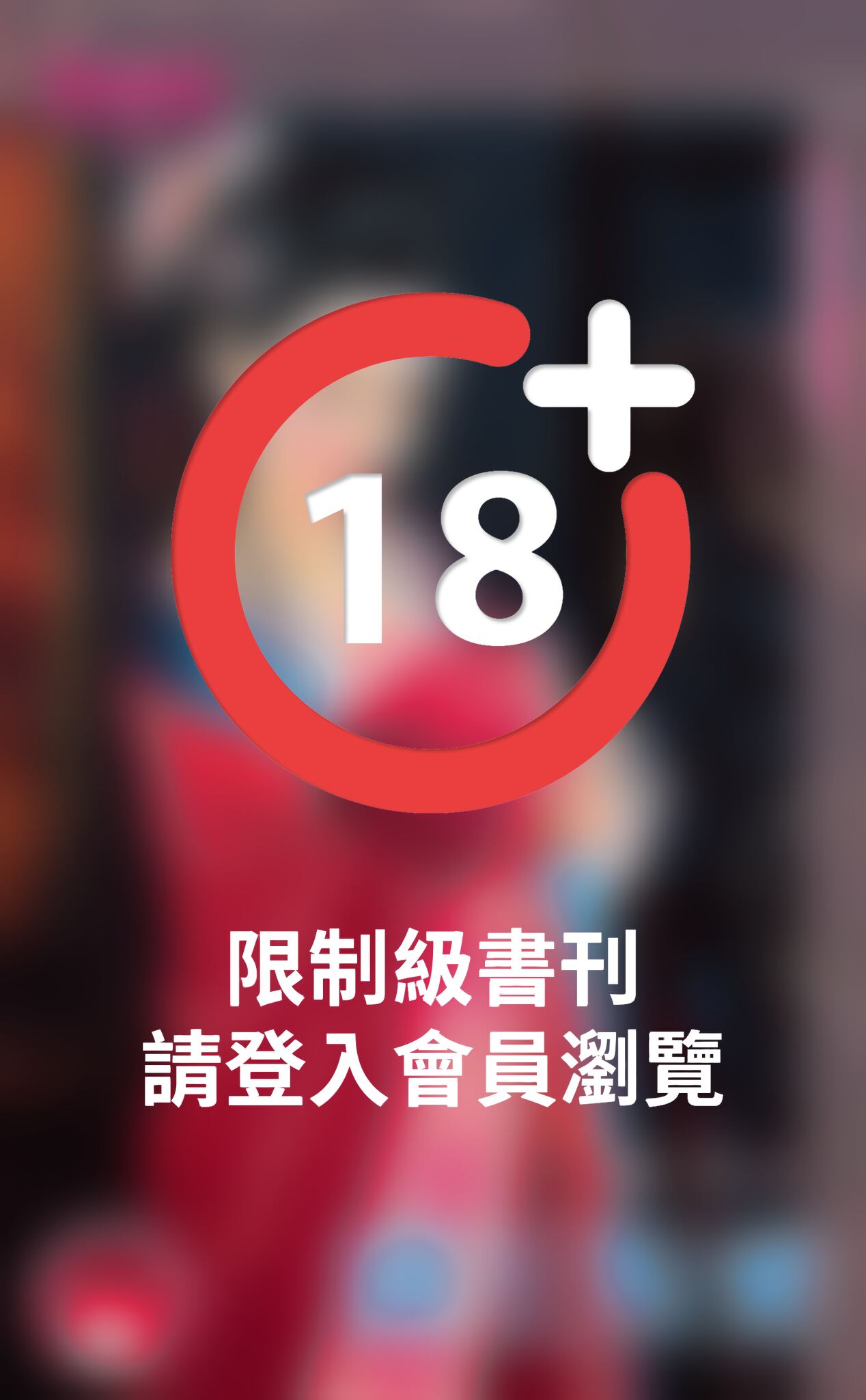 絳王叛愛～眾神搶親之魅神篇