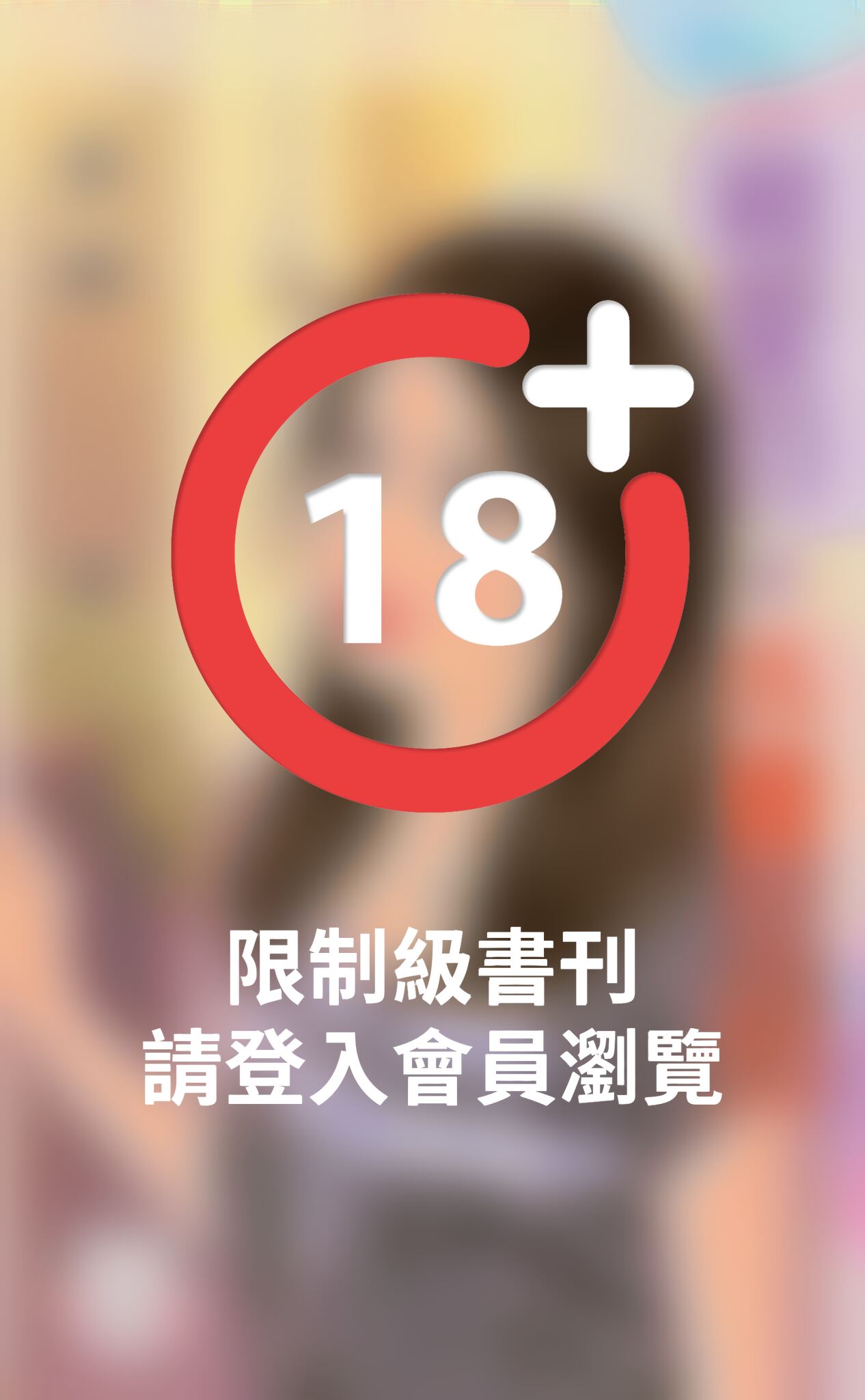 親愛的，外賣女郎