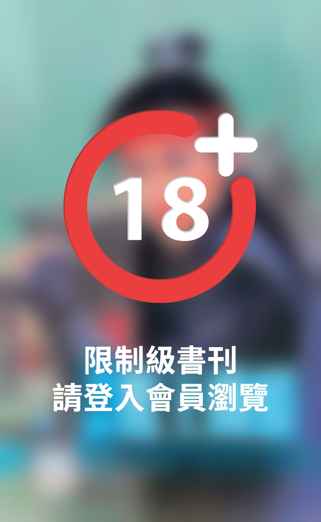 鷹王戲情～將軍女之三