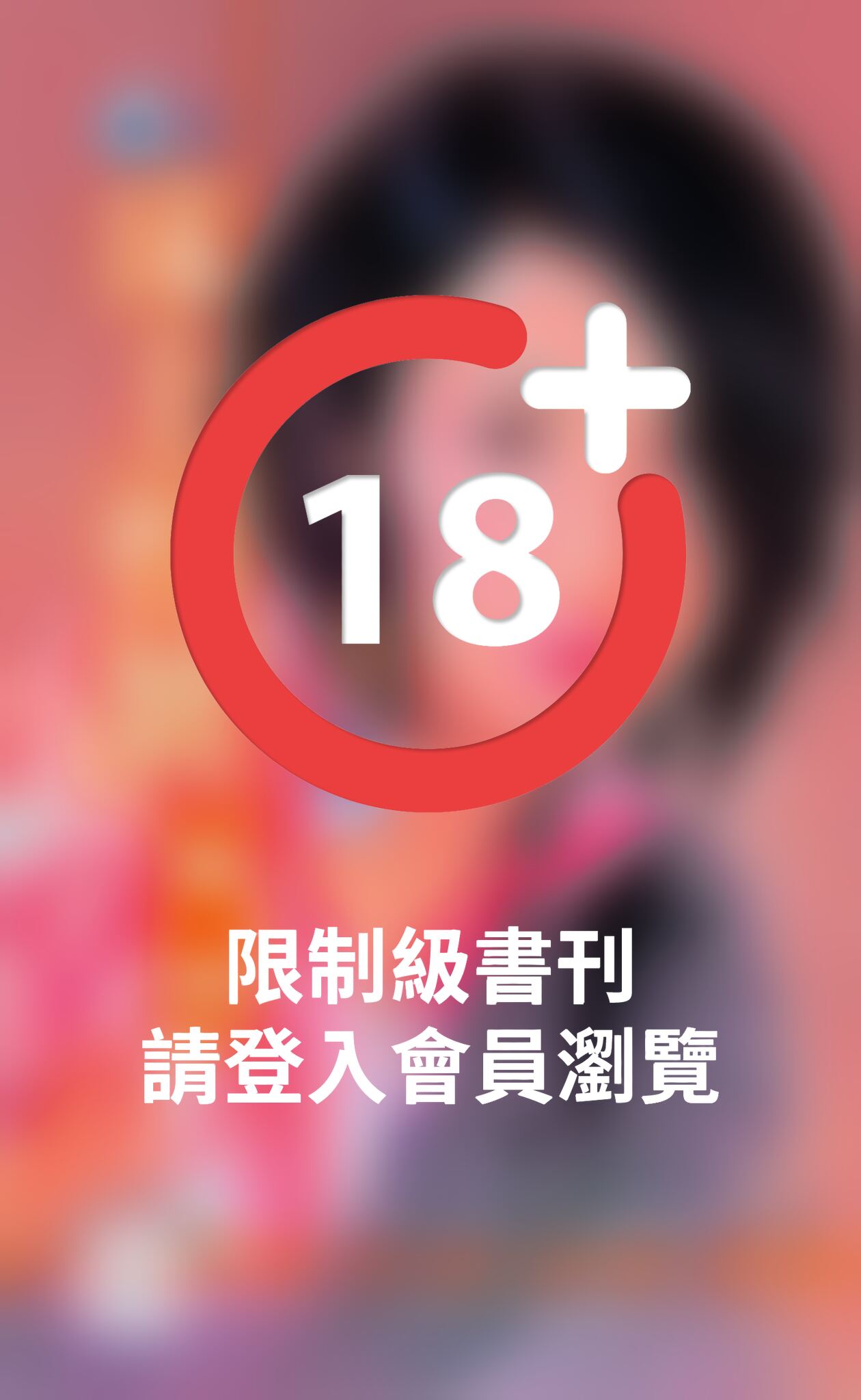 床上悍將