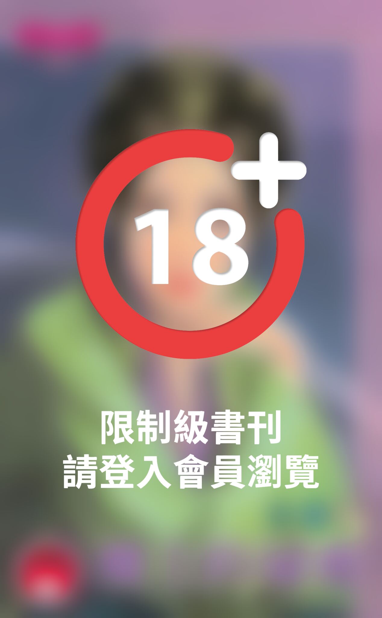 樓主的祕密