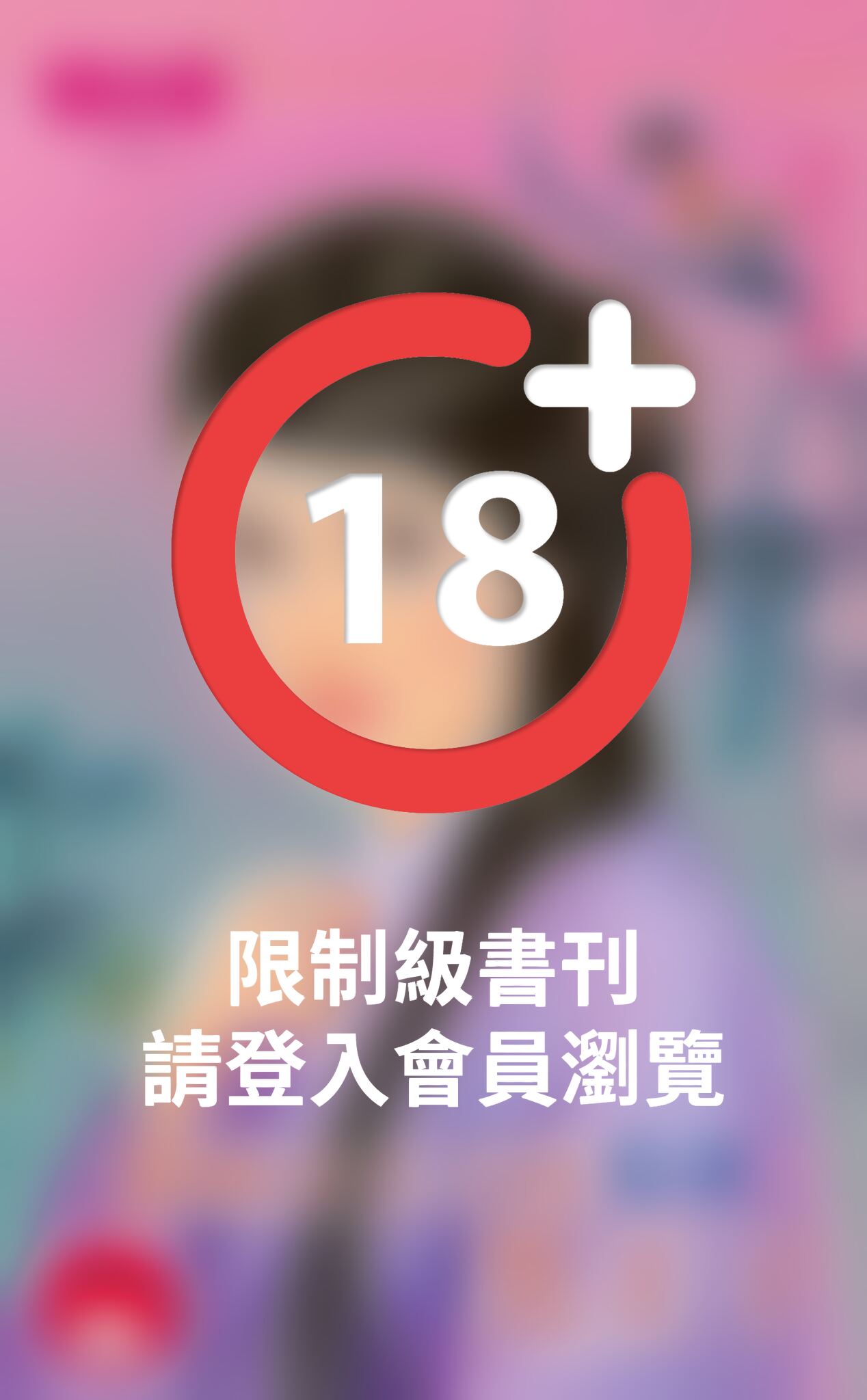 嬌嬌女大夫的黑王子～日月傳說之一