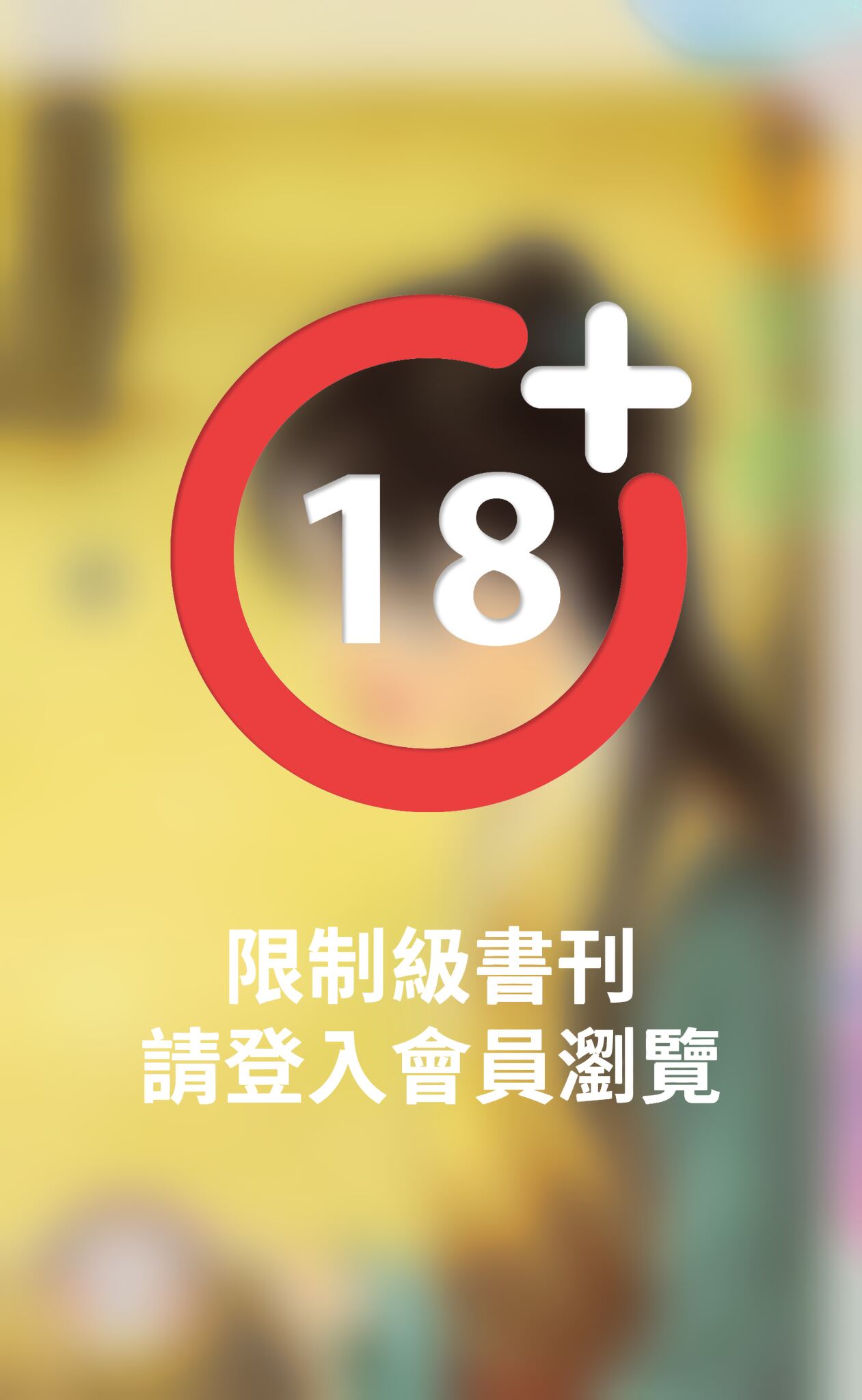 窺天命～京城軼事之六