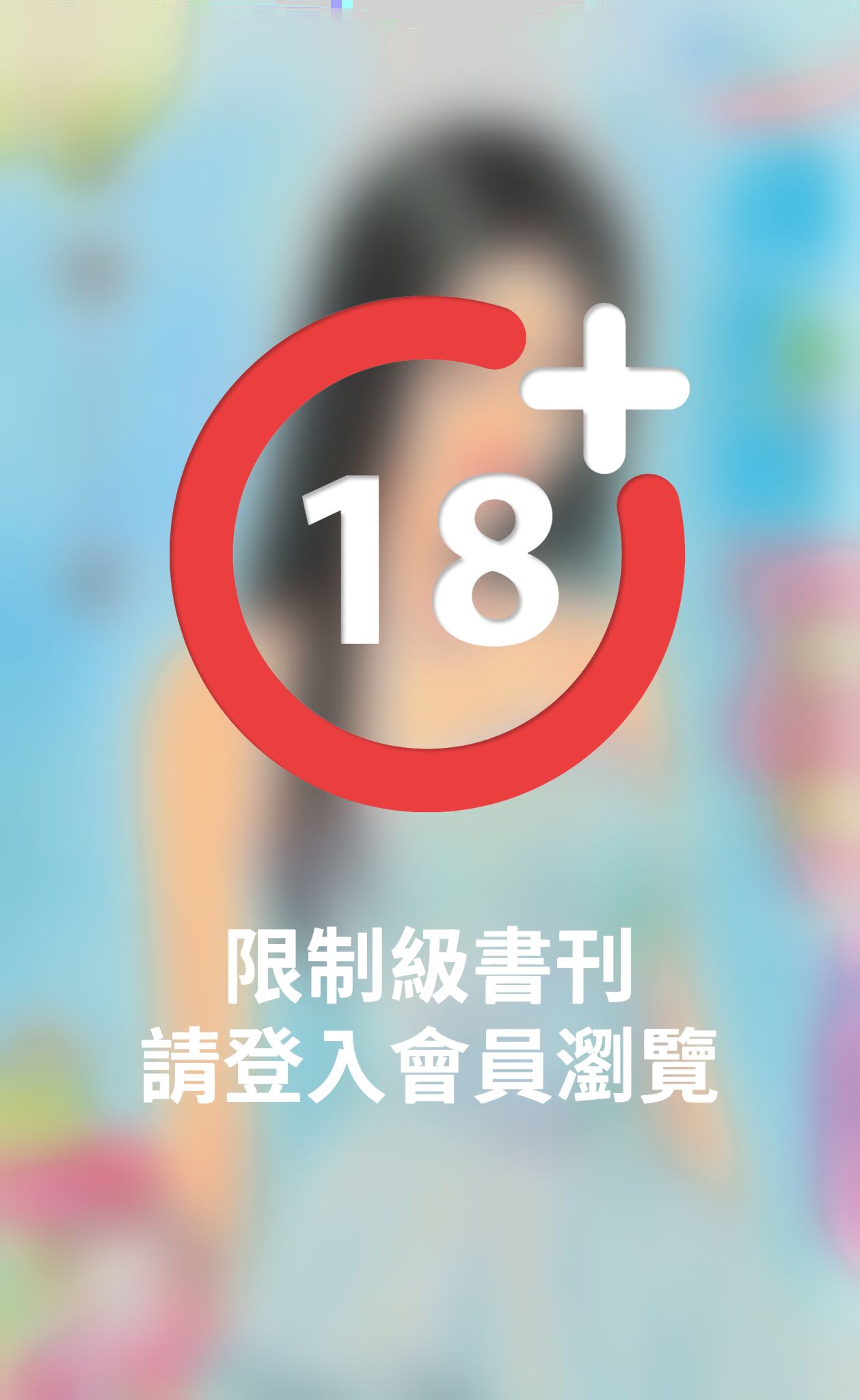 鑽石級孕母～愛情無國界之二