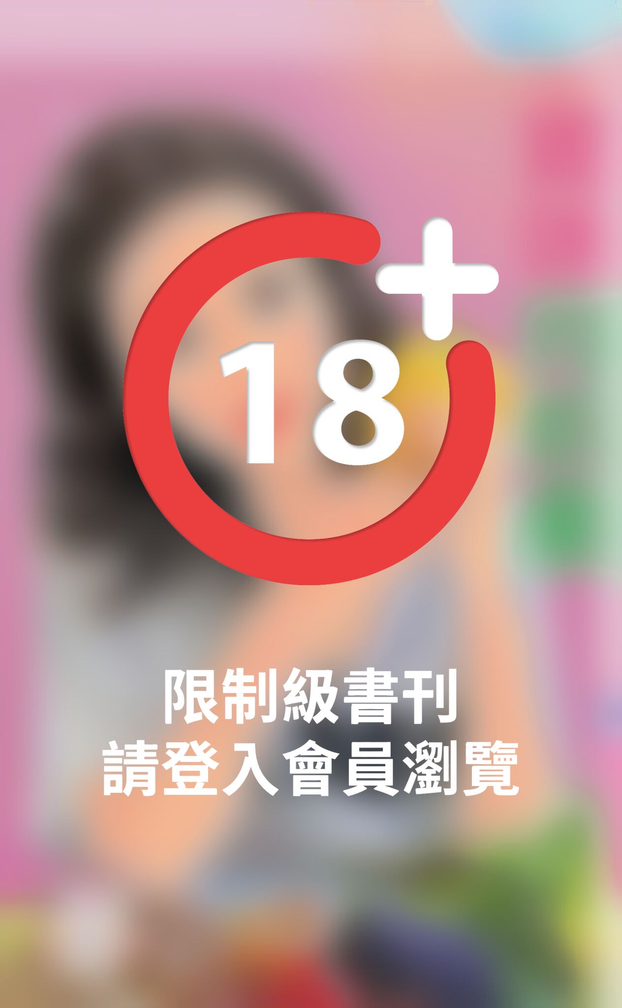 寶妹向前衝