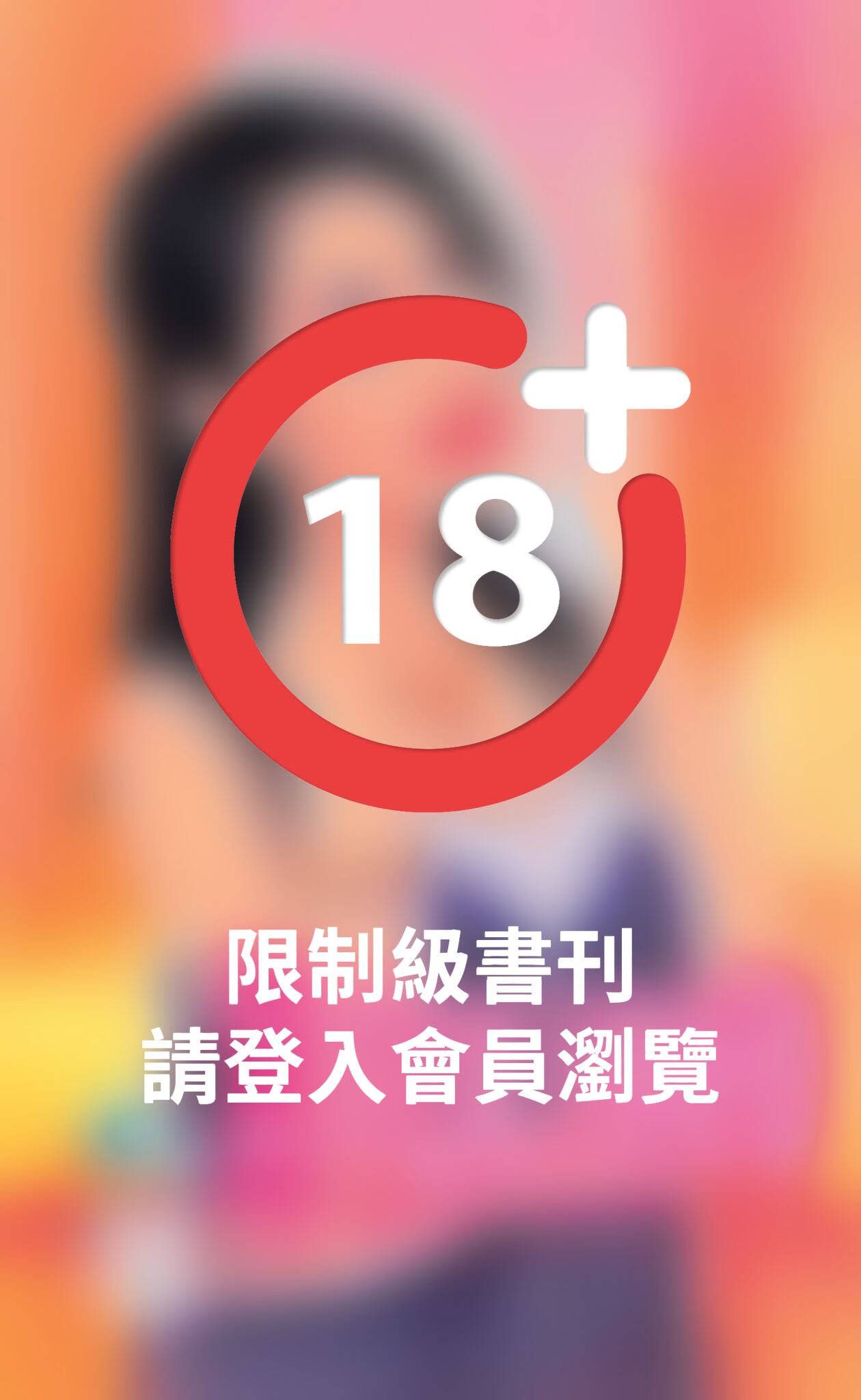 大宅底下的奸情