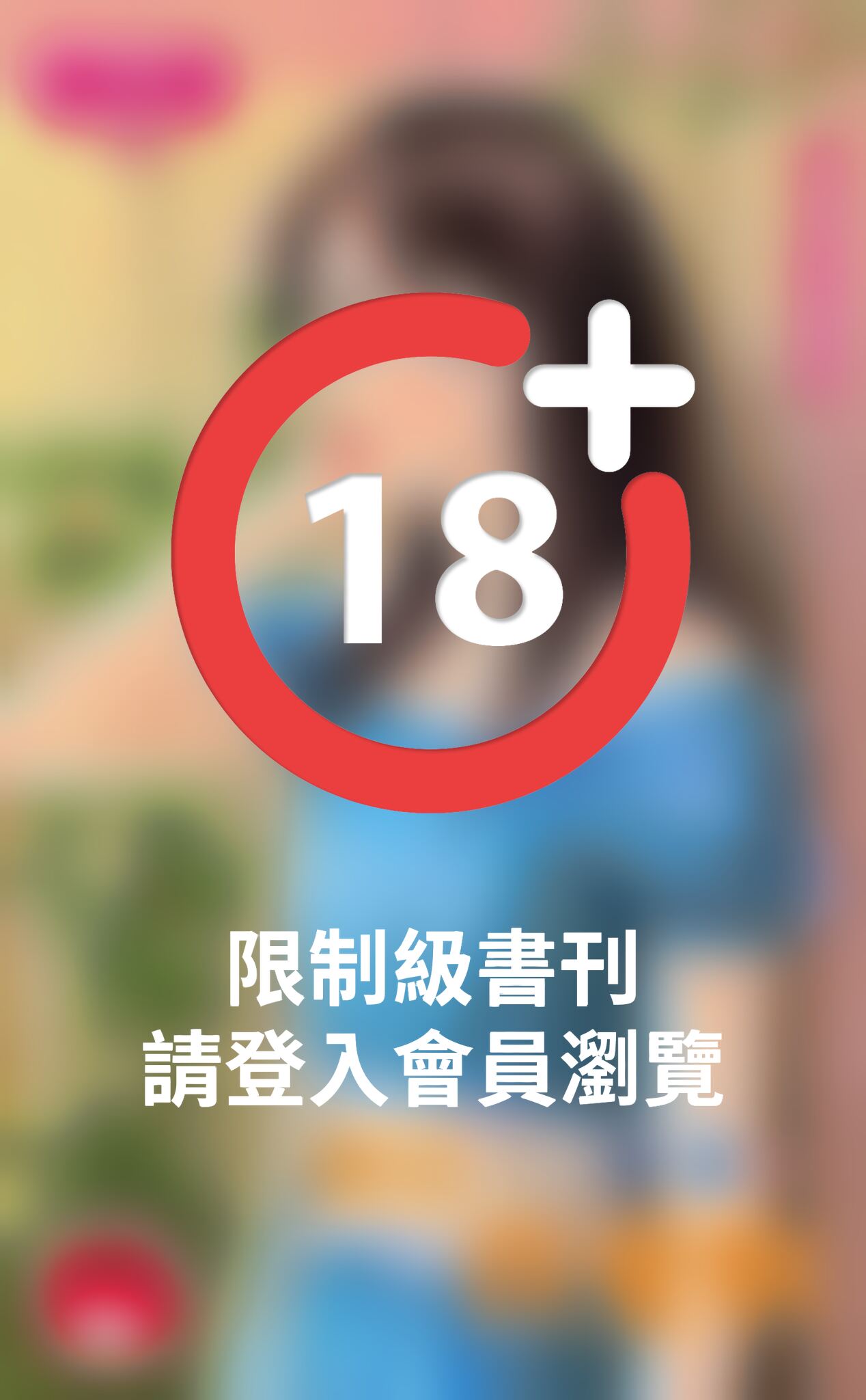寶貝，我愛妳～親愛的 完結篇