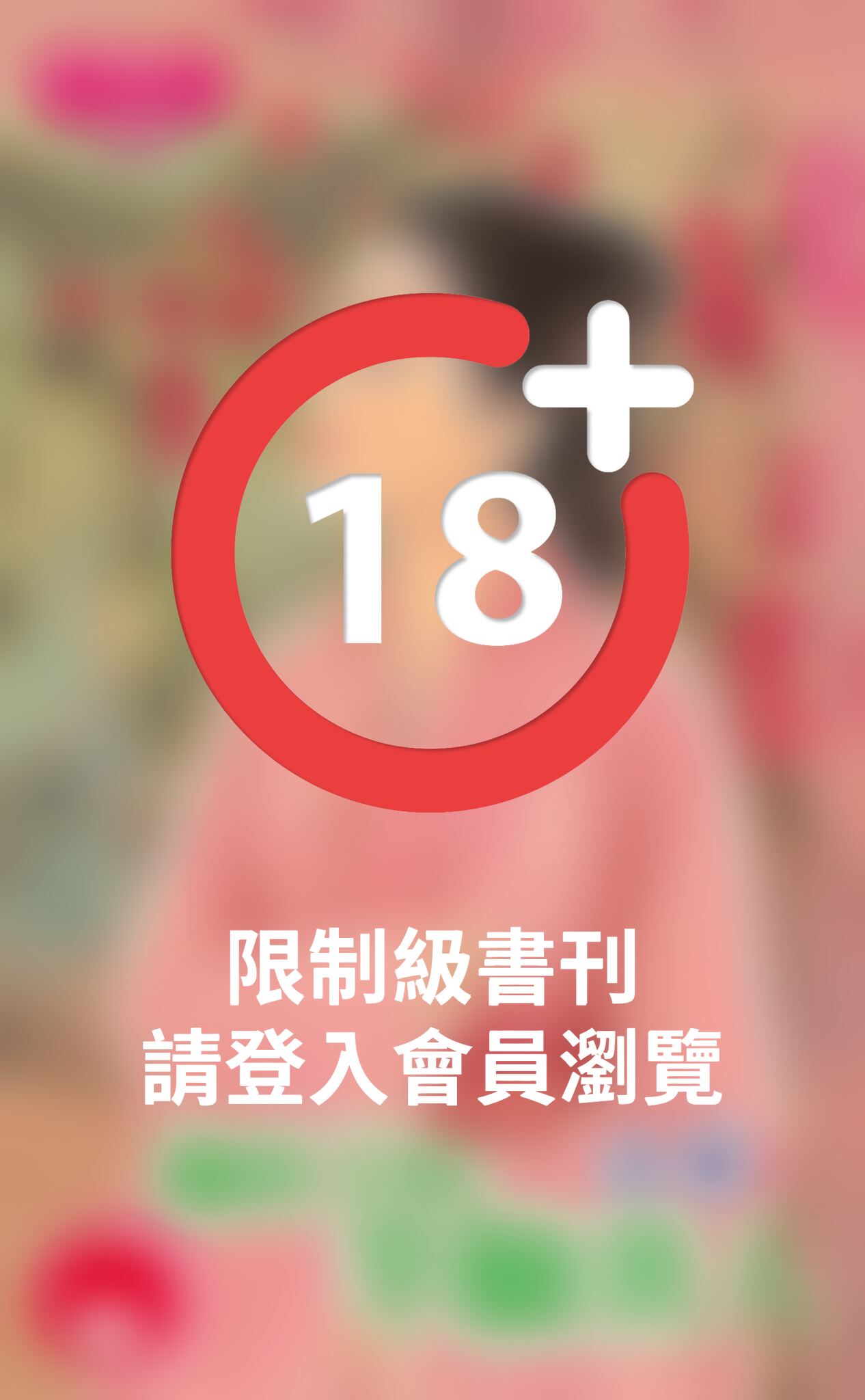 攝政王的半臉美人～鳳剎之一