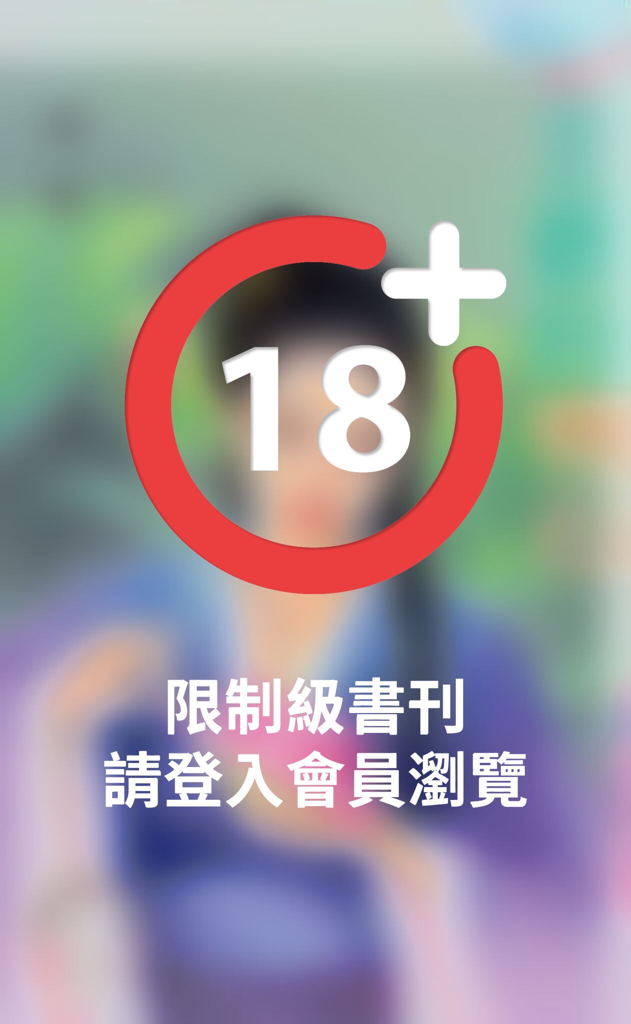 王爺的佛心～日盛王朝之三