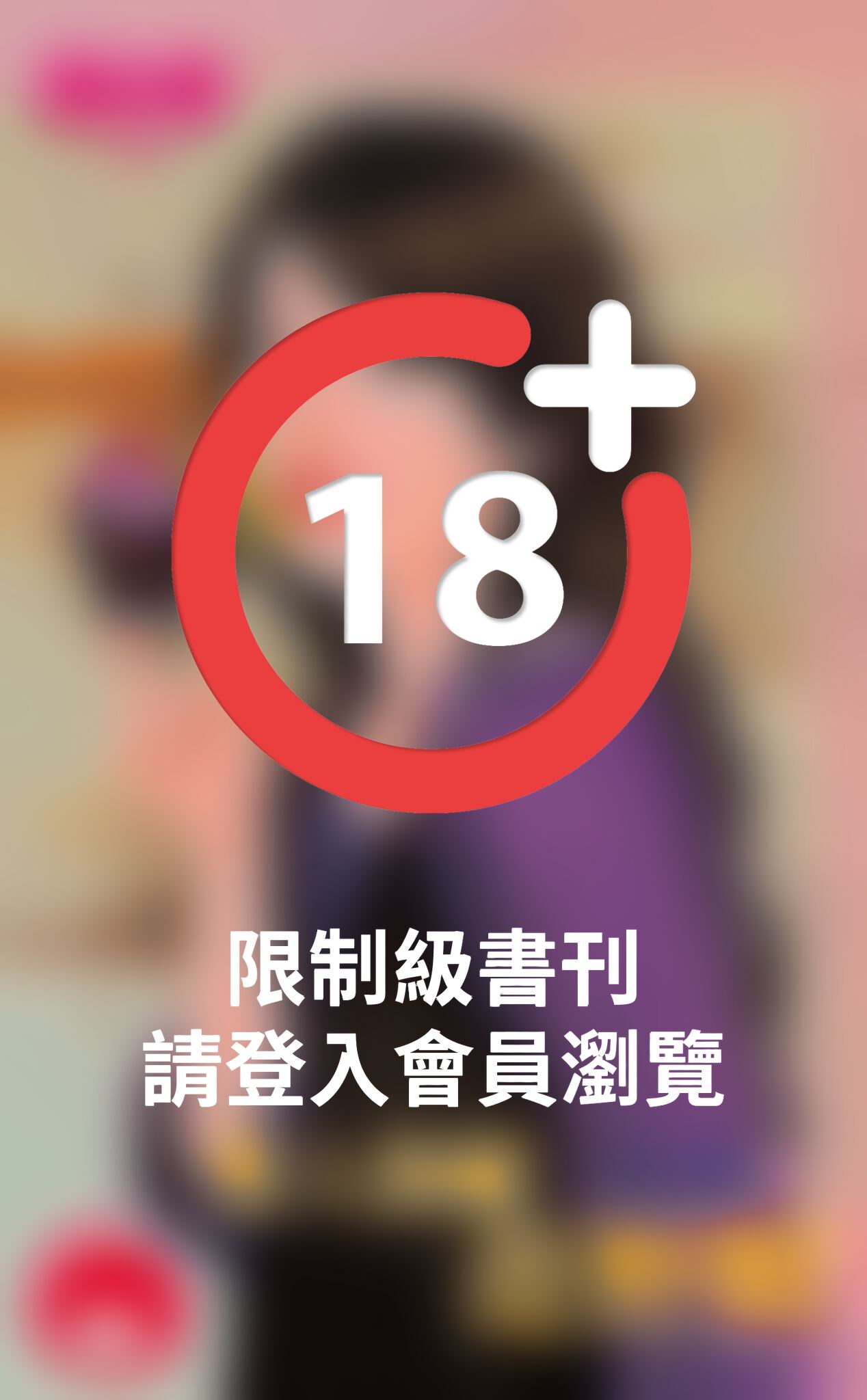  愛人保鏢是野獸