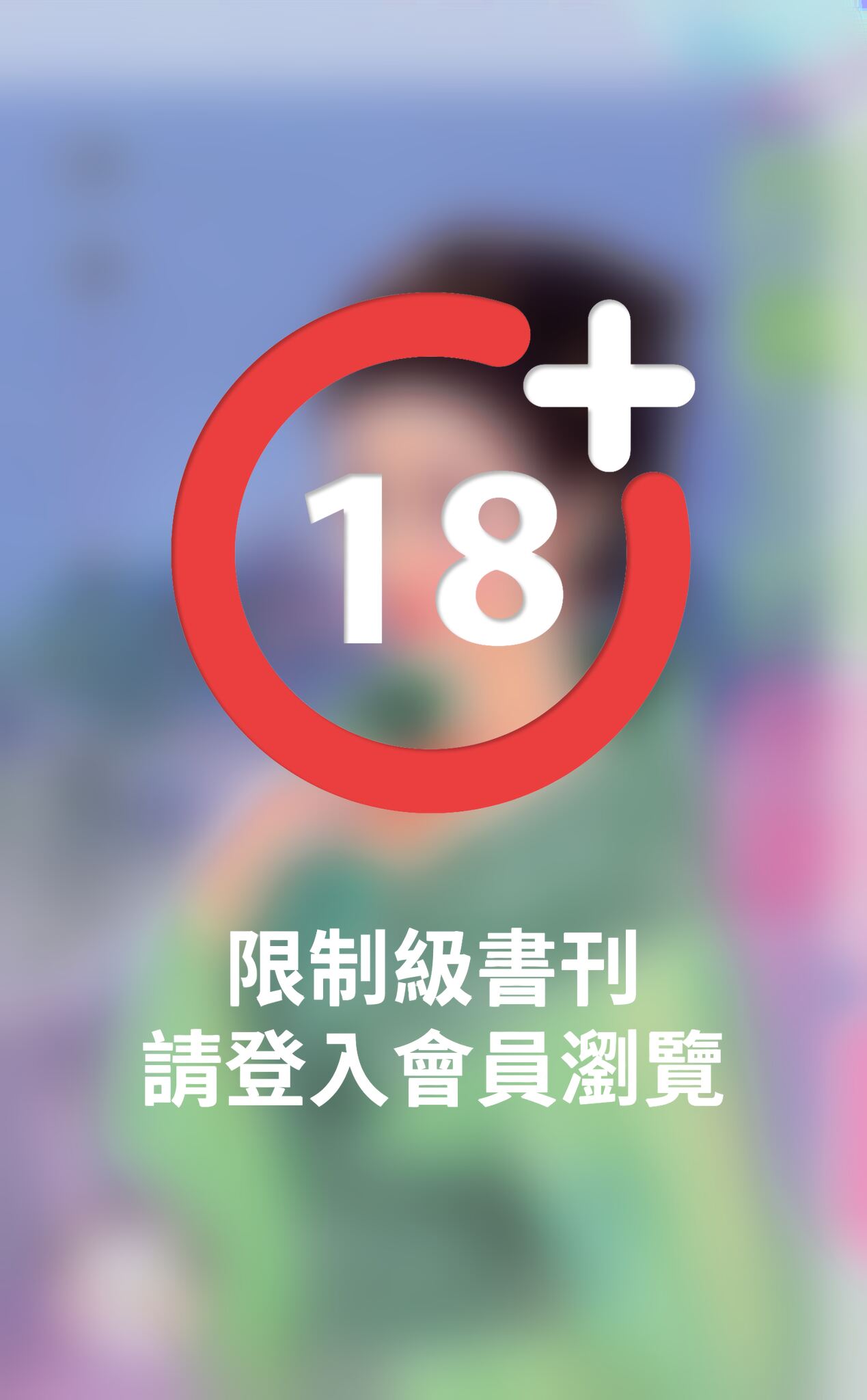 西梟王的俊妻