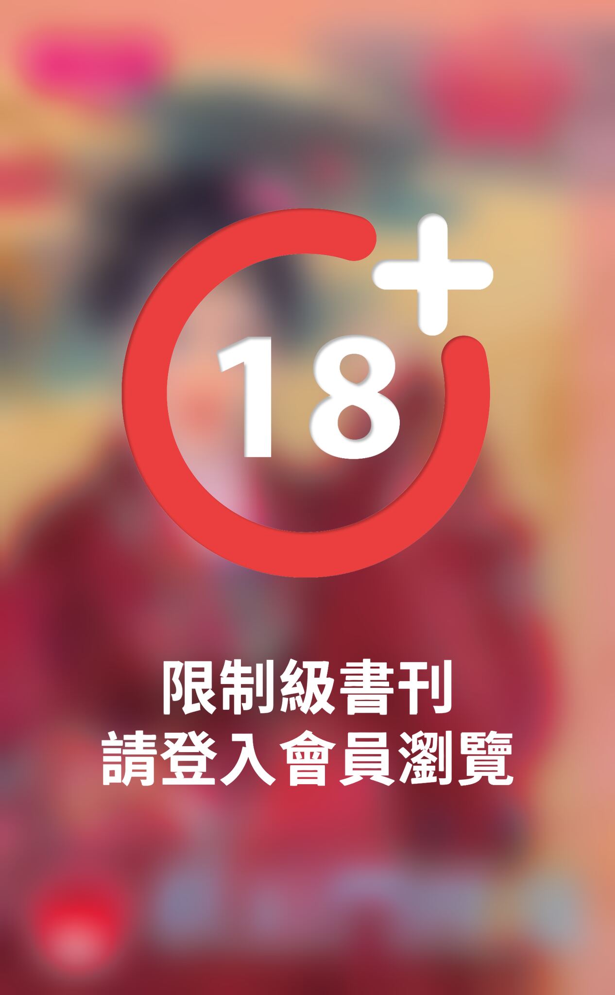 妖后鬥淫皇