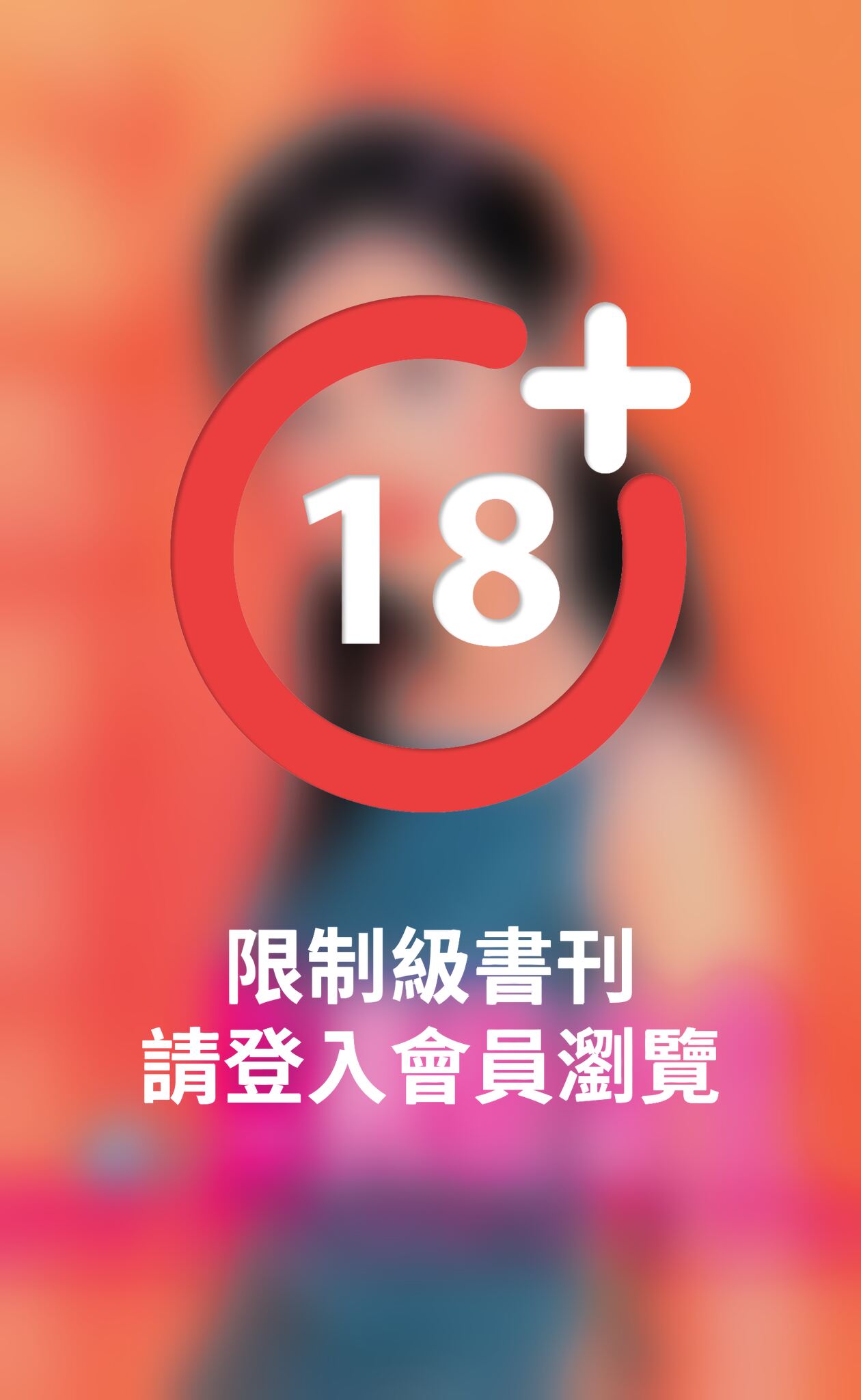 挑情金主～都會童話之三