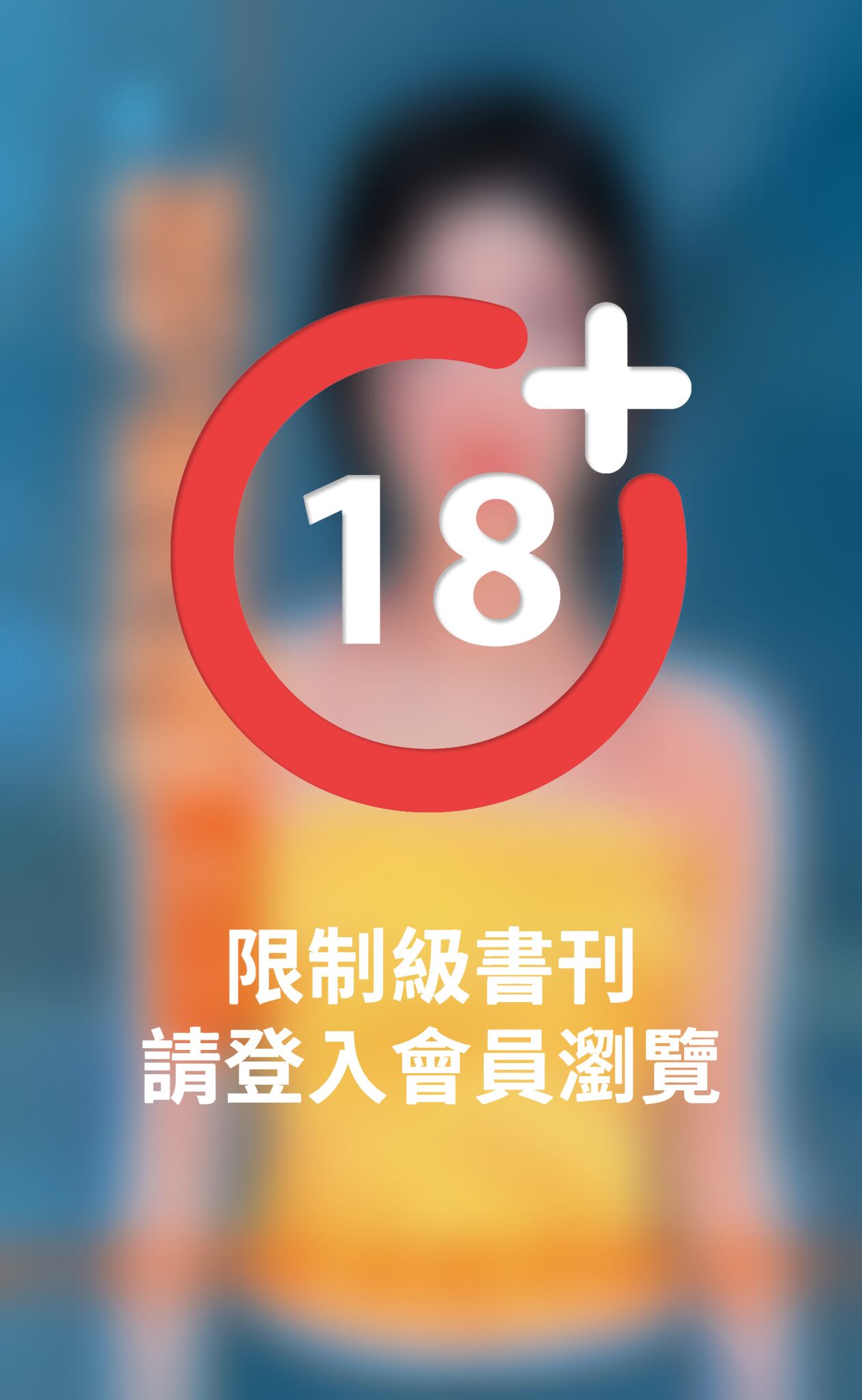 侵佔之後再疼妳