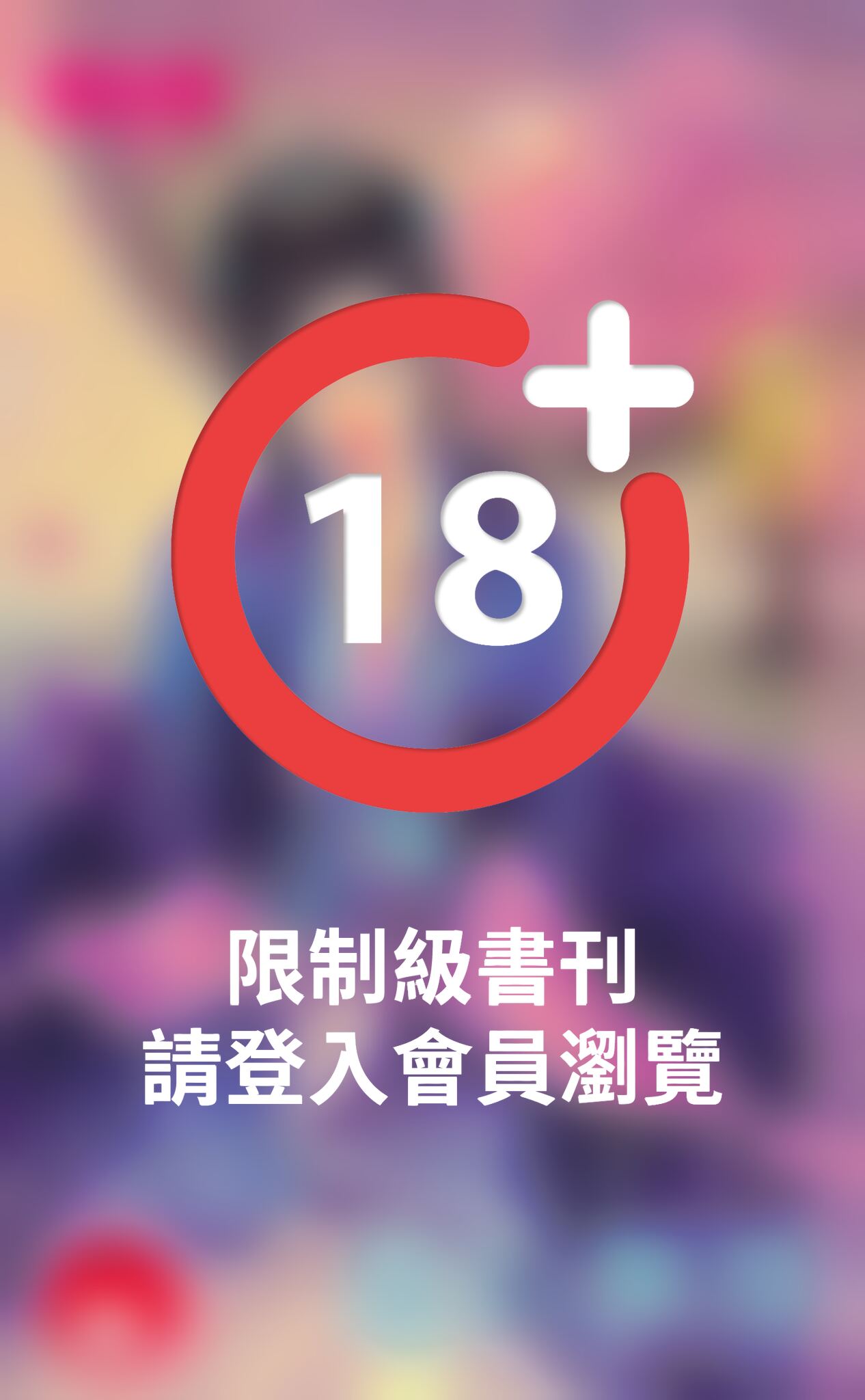 皇后無用