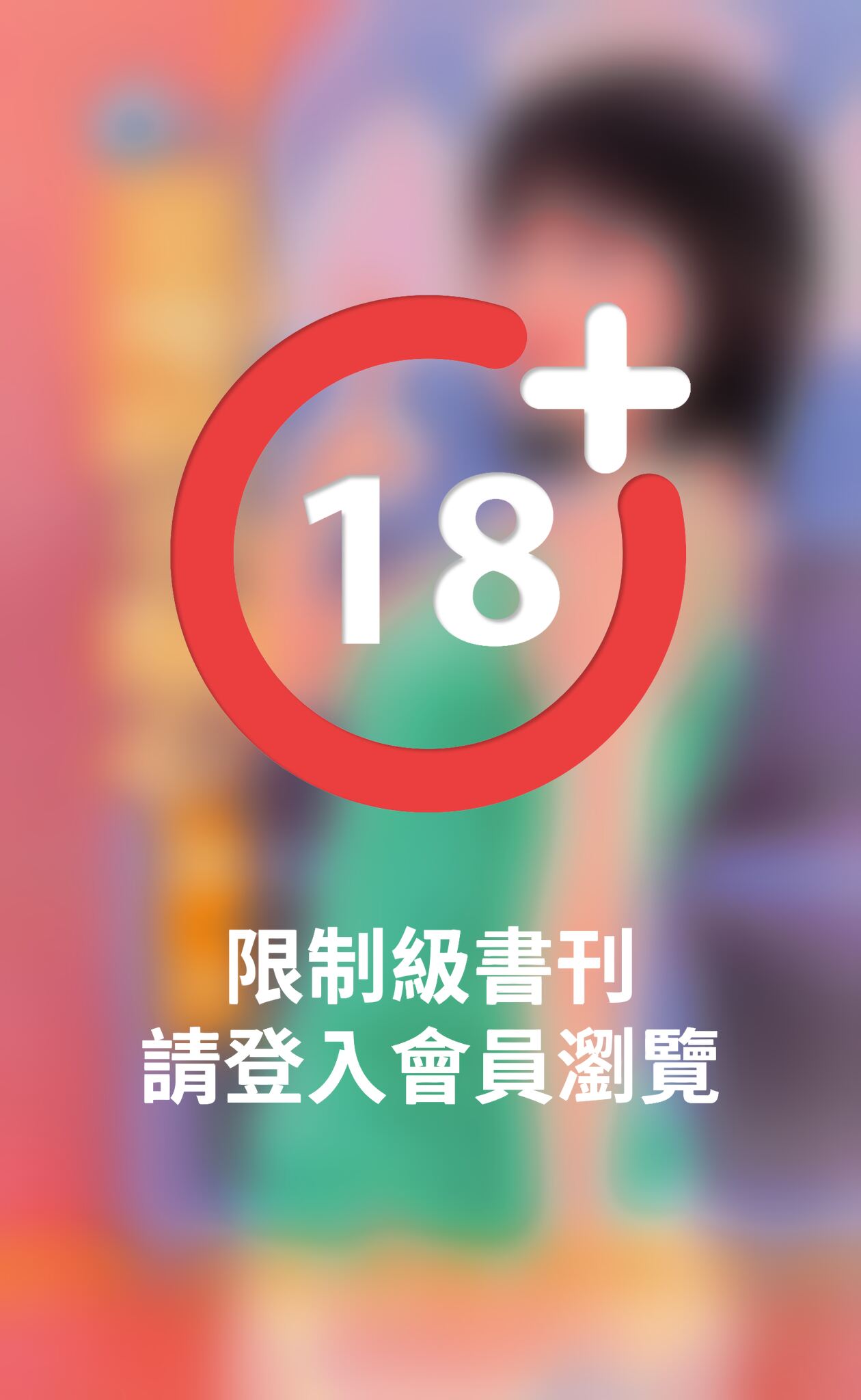惡魔的小點心