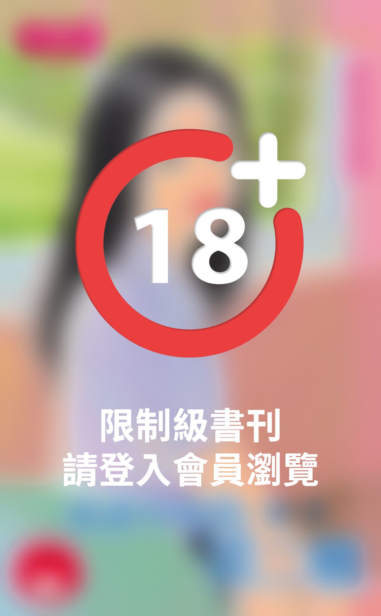 敗部竹馬的第二戰～夏日大作戰之三