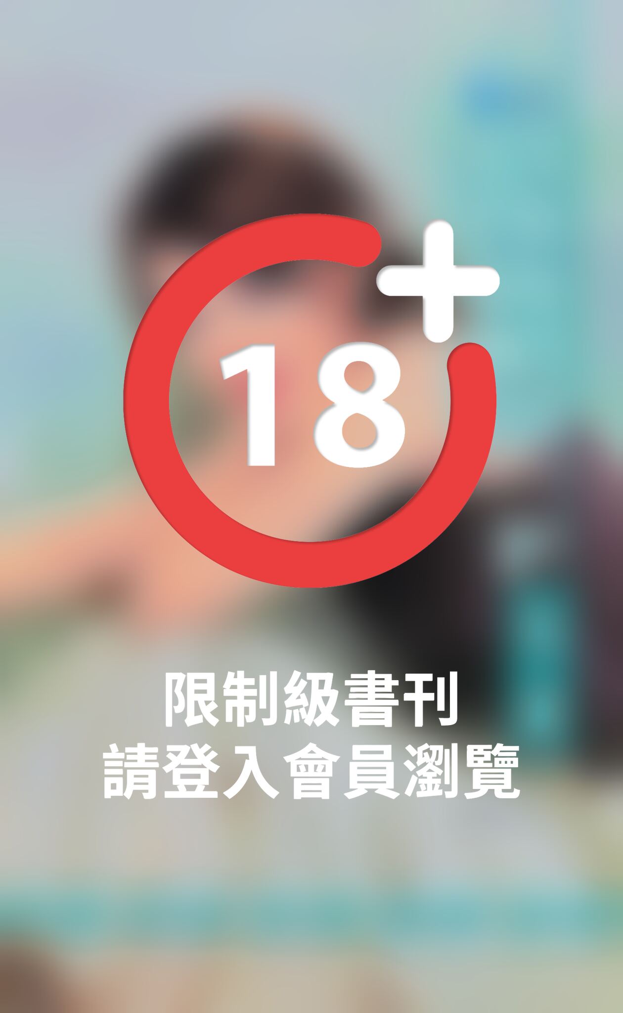 借你新娘用一下