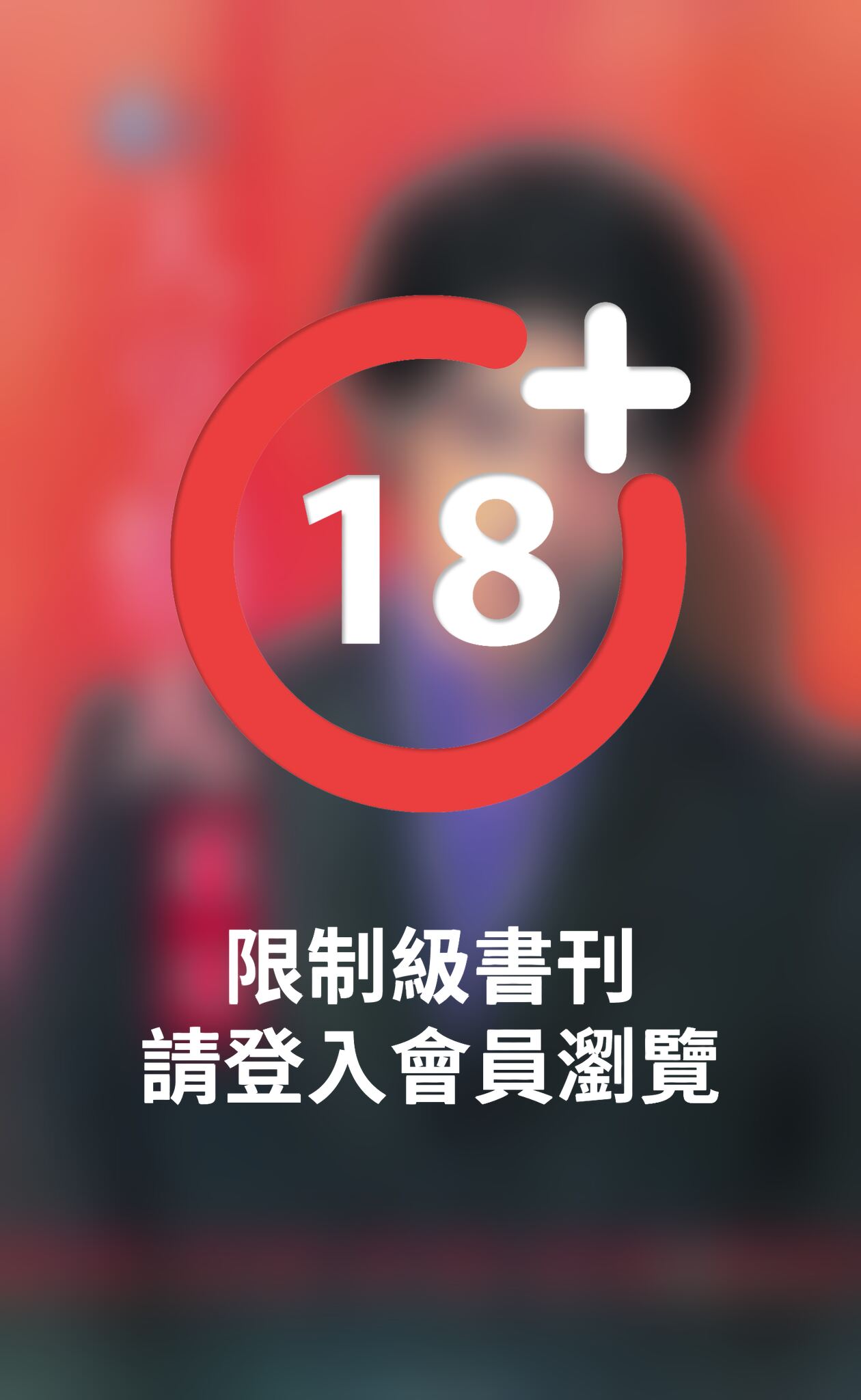 大亨情人