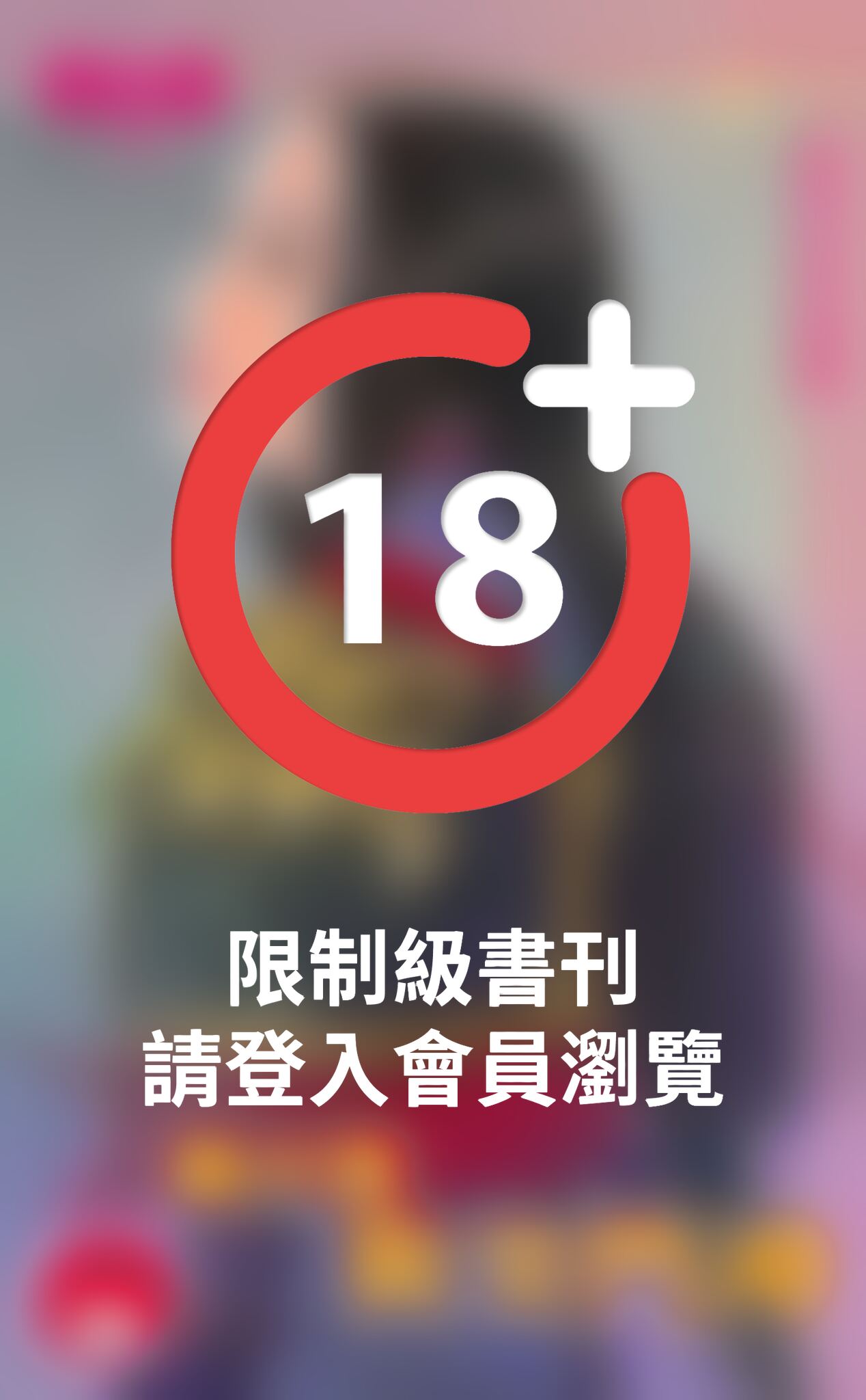 颯女將與笑門神～女兒國七辣之一