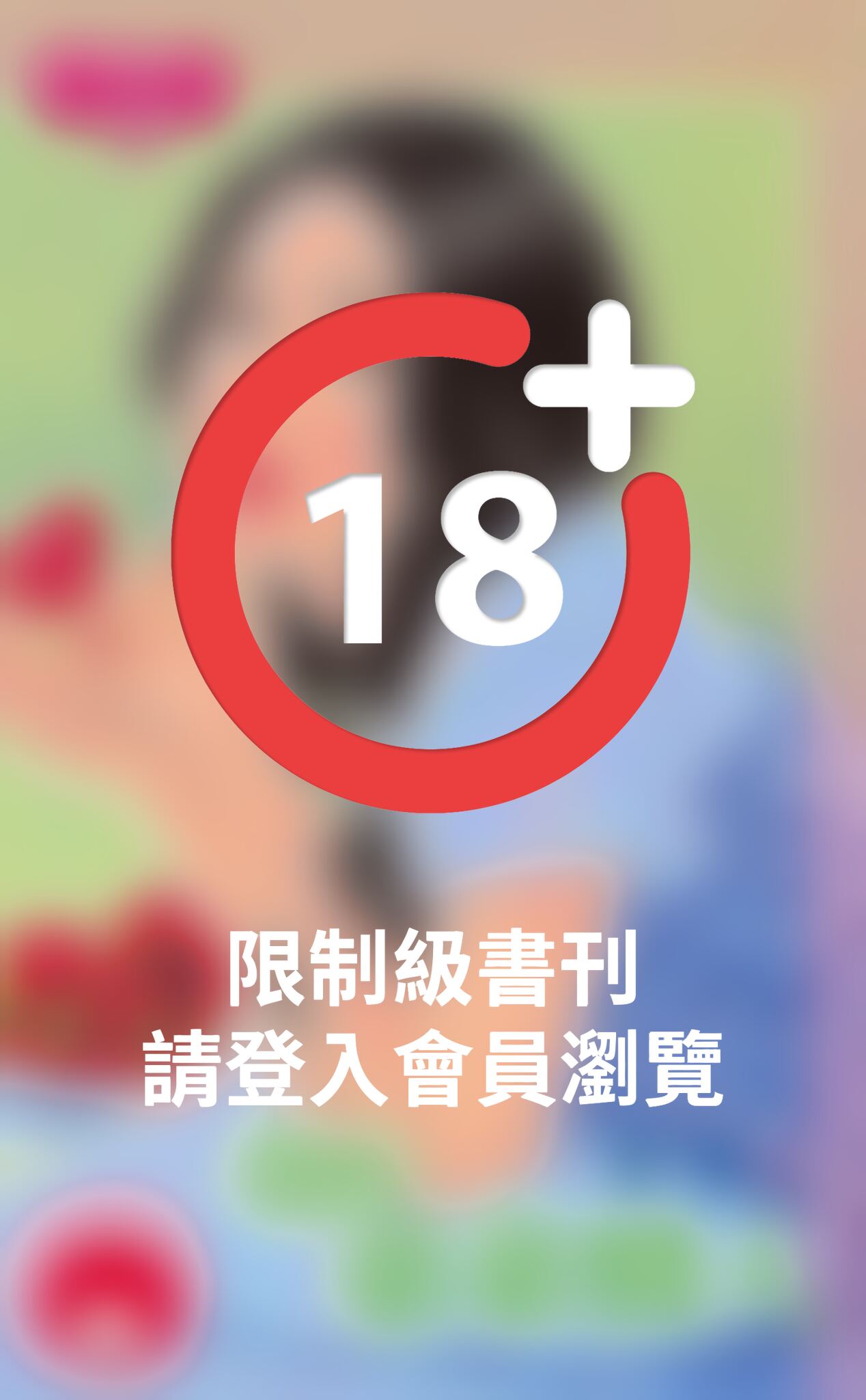 我的弟弟情人