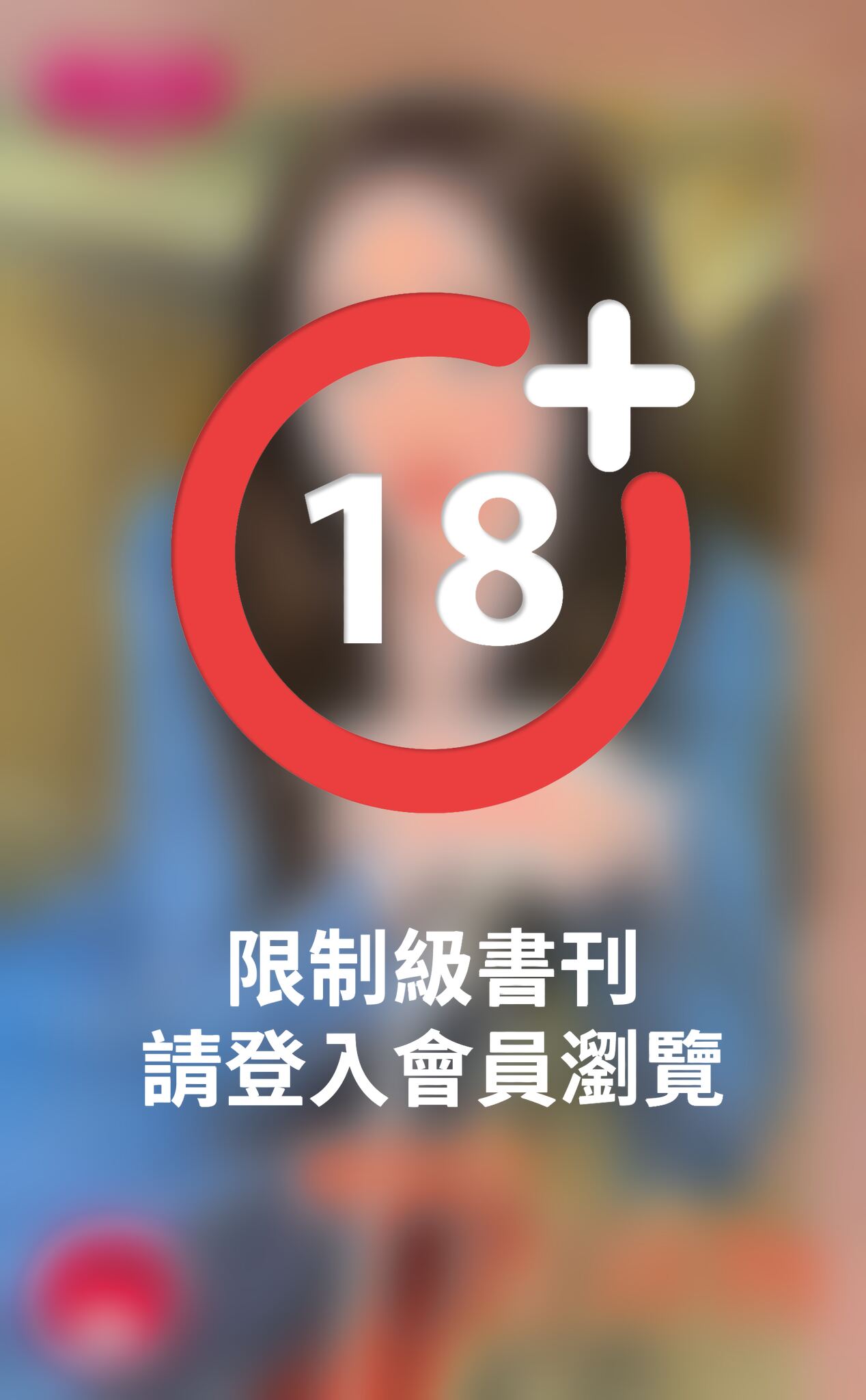魔獸的吉祥物