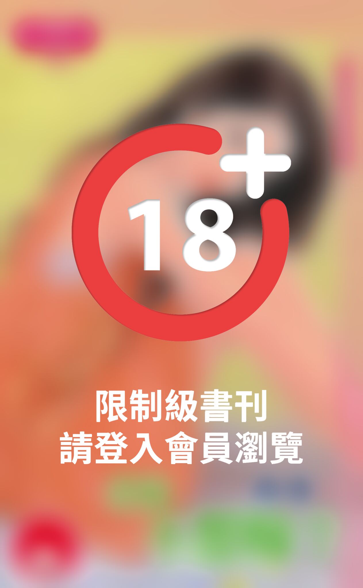  老妹不想嫁？～剩女要加油之四