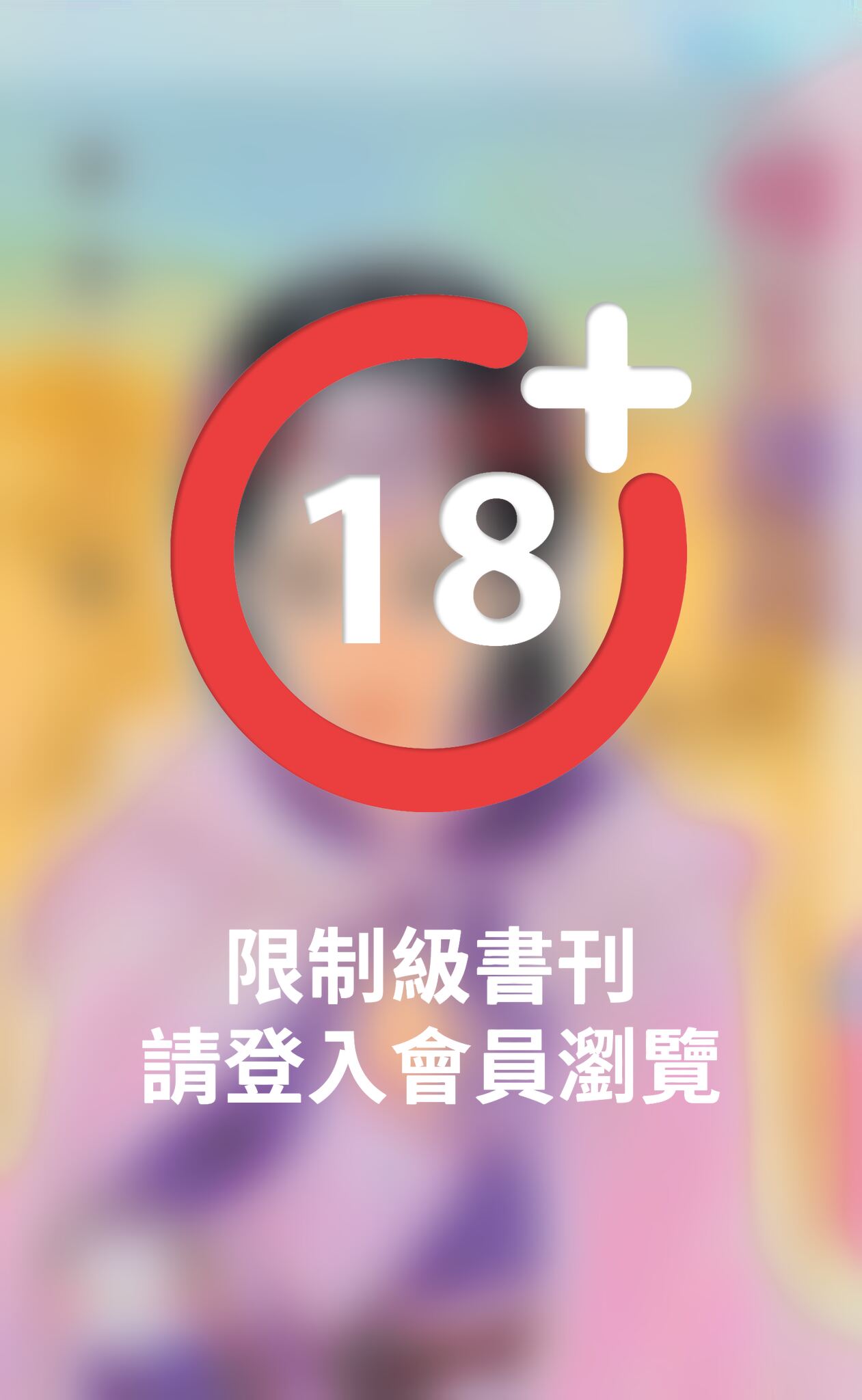 悍王護月