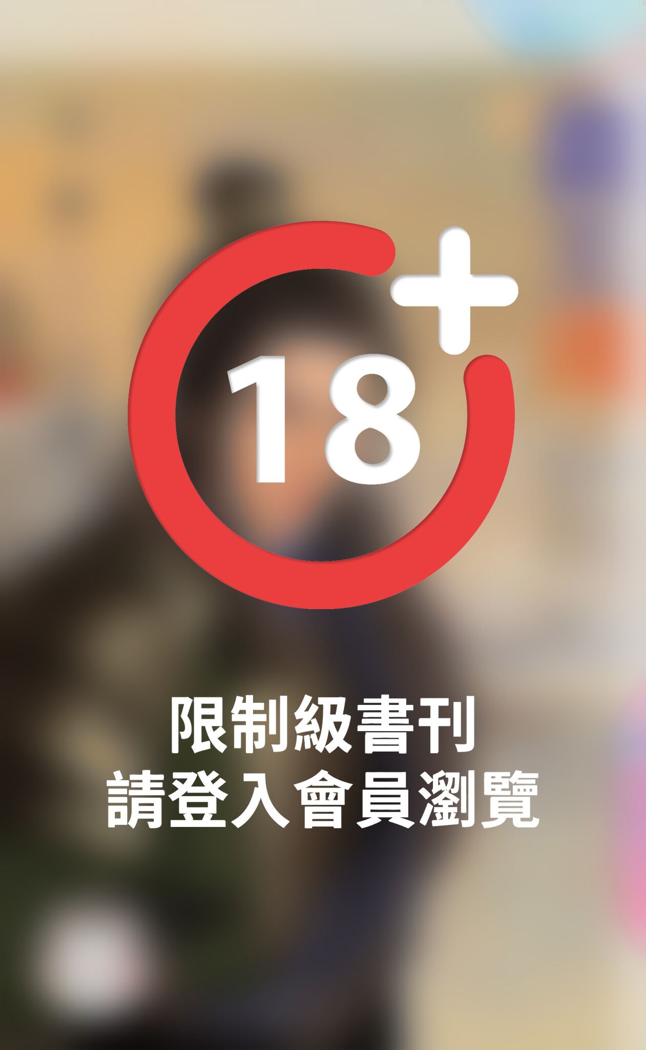 霸王魂～帝王劫之二