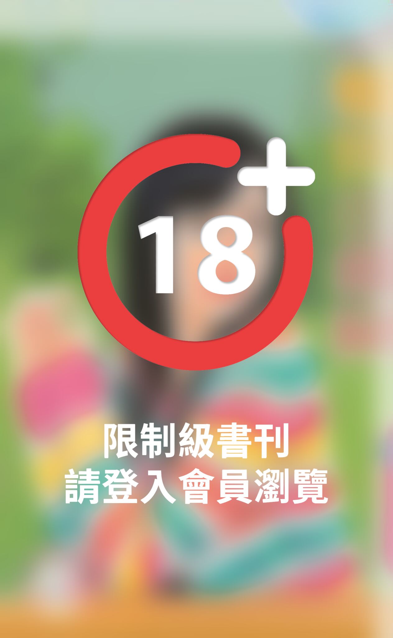看妳往哪躲