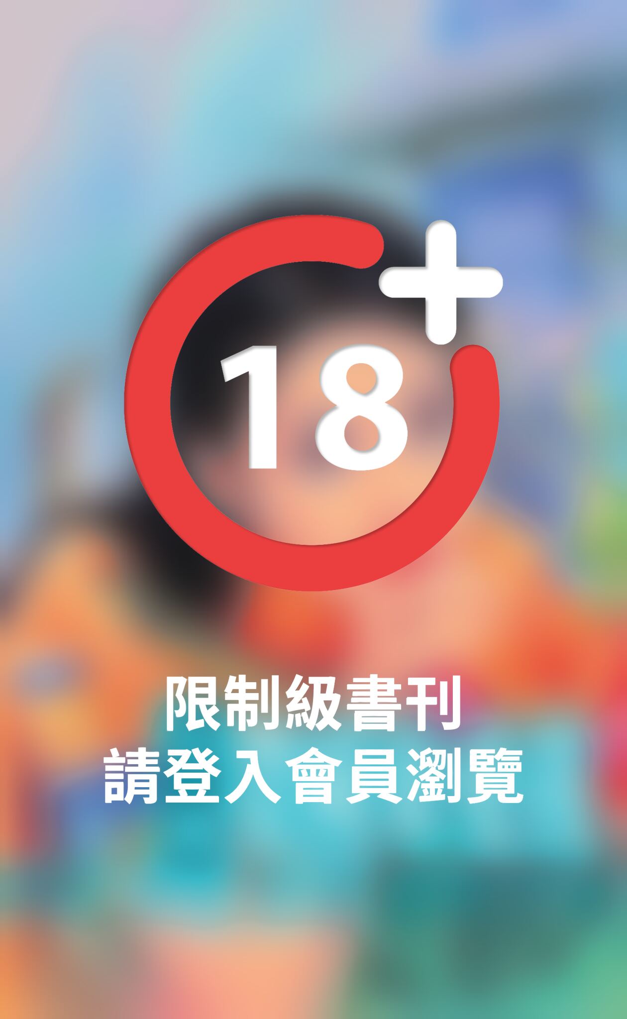 帶種來愛我