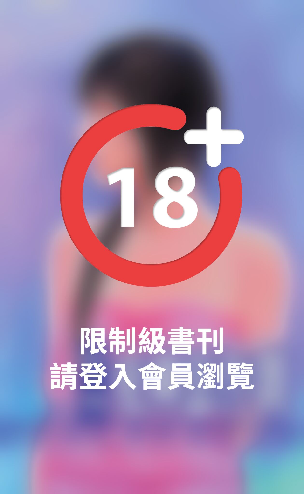 愛神惡作劇