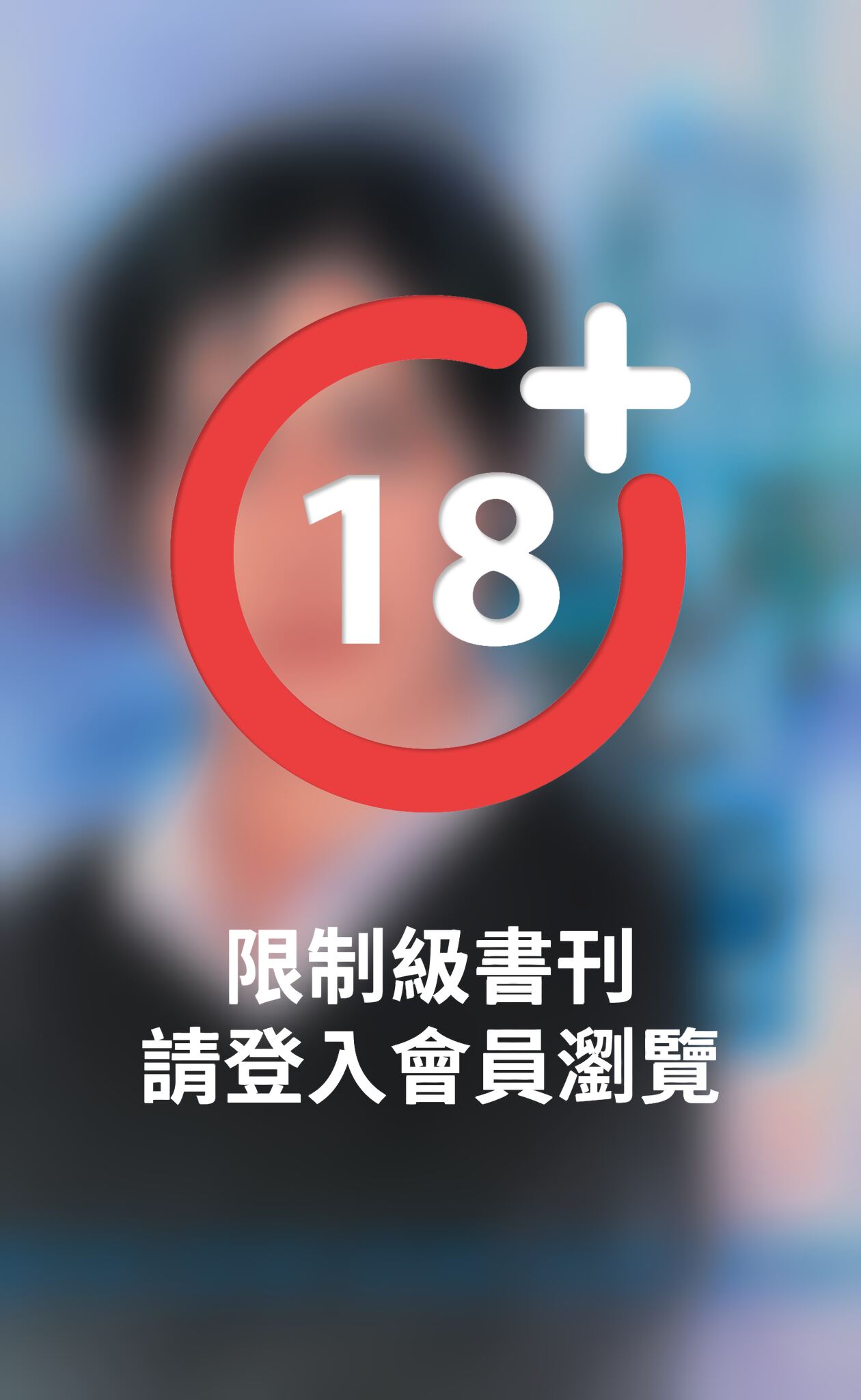 劫情上司～都會童話之一