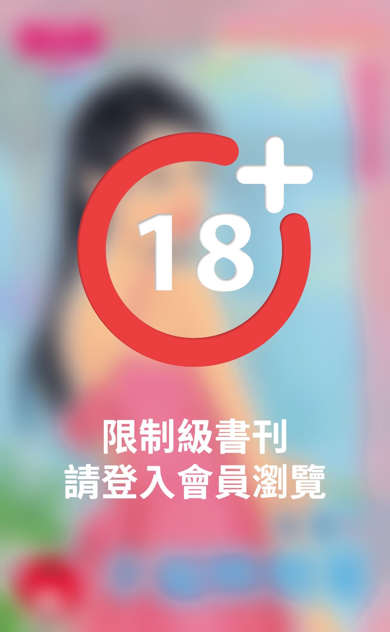 幸福悄悄來～真愛不設防之二