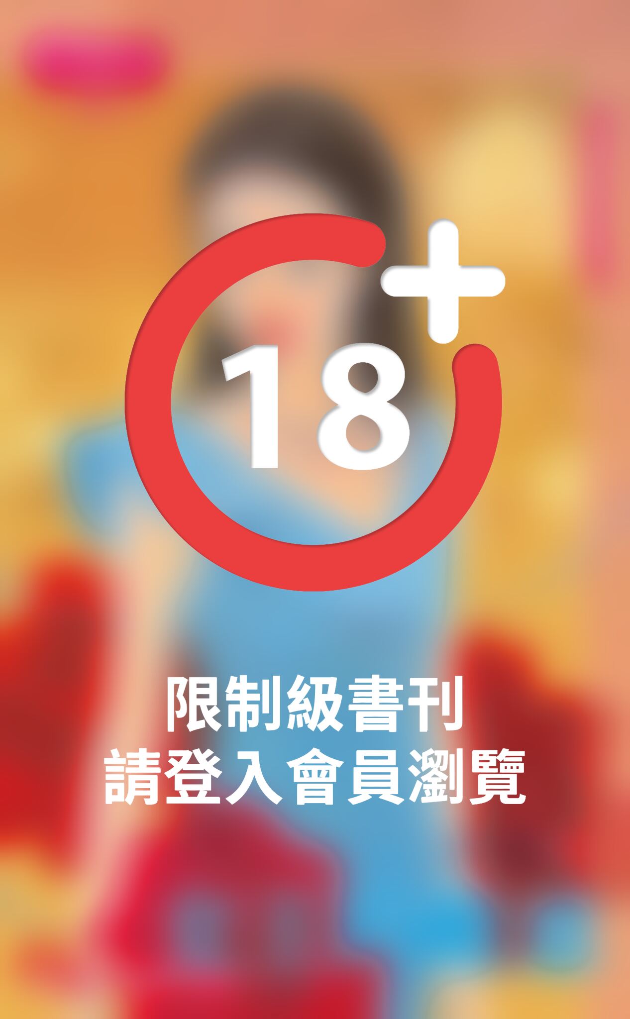女王的敵意～帝國繼承者之一