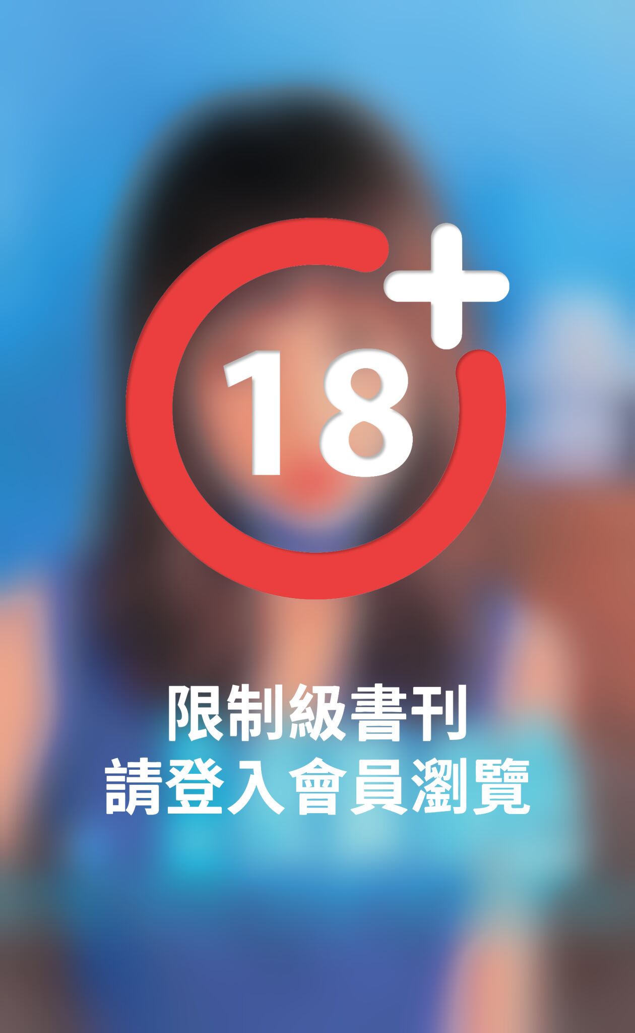 夜獵春色～夜店三之三