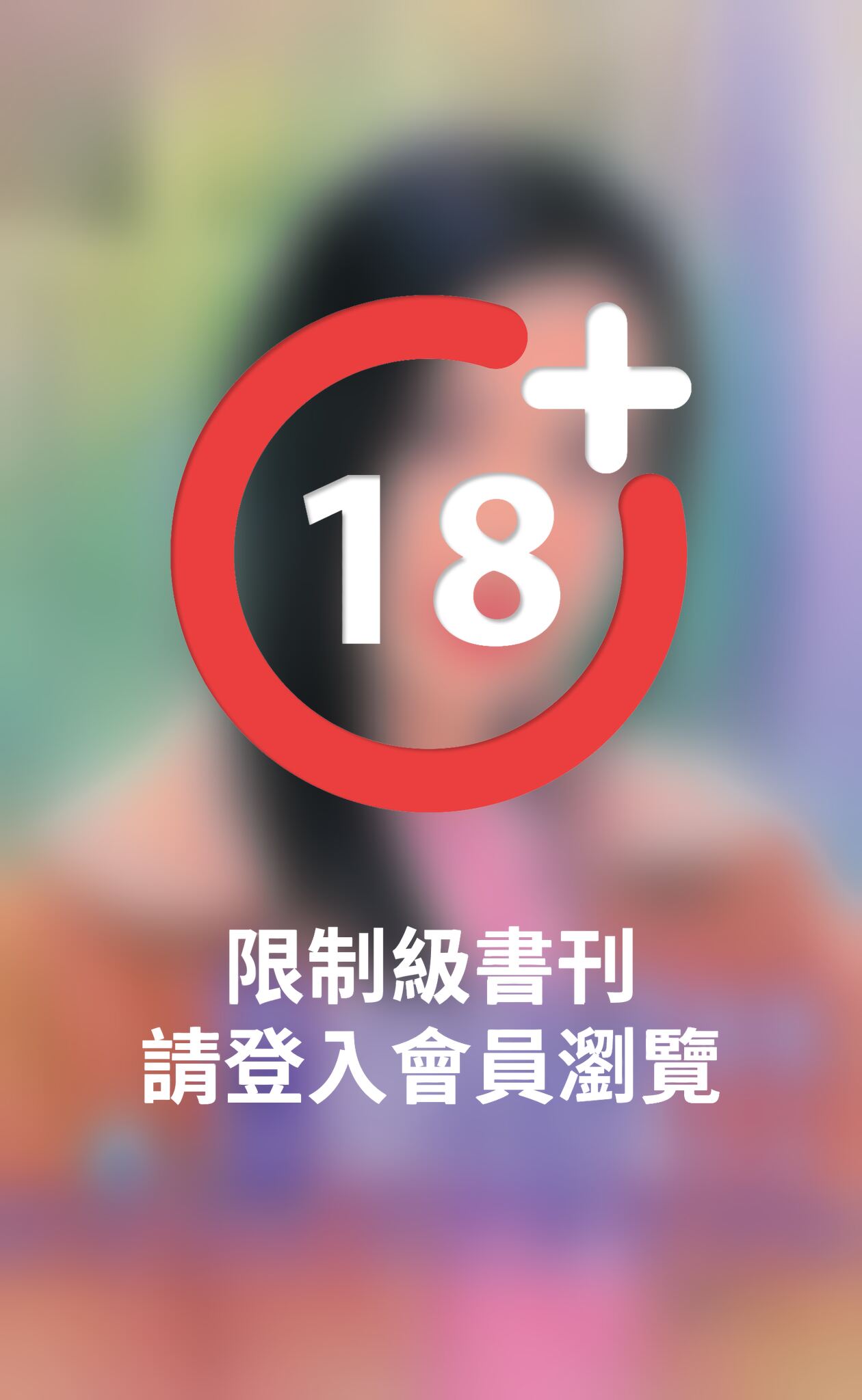 我的男人是？？～我家男人系列之一