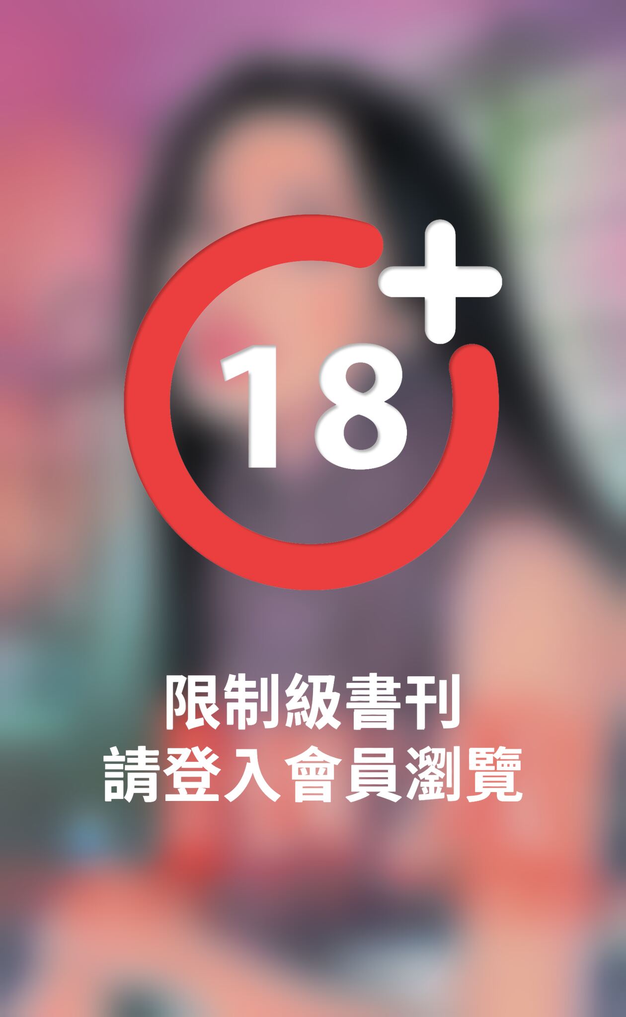 愛啊！真亂！