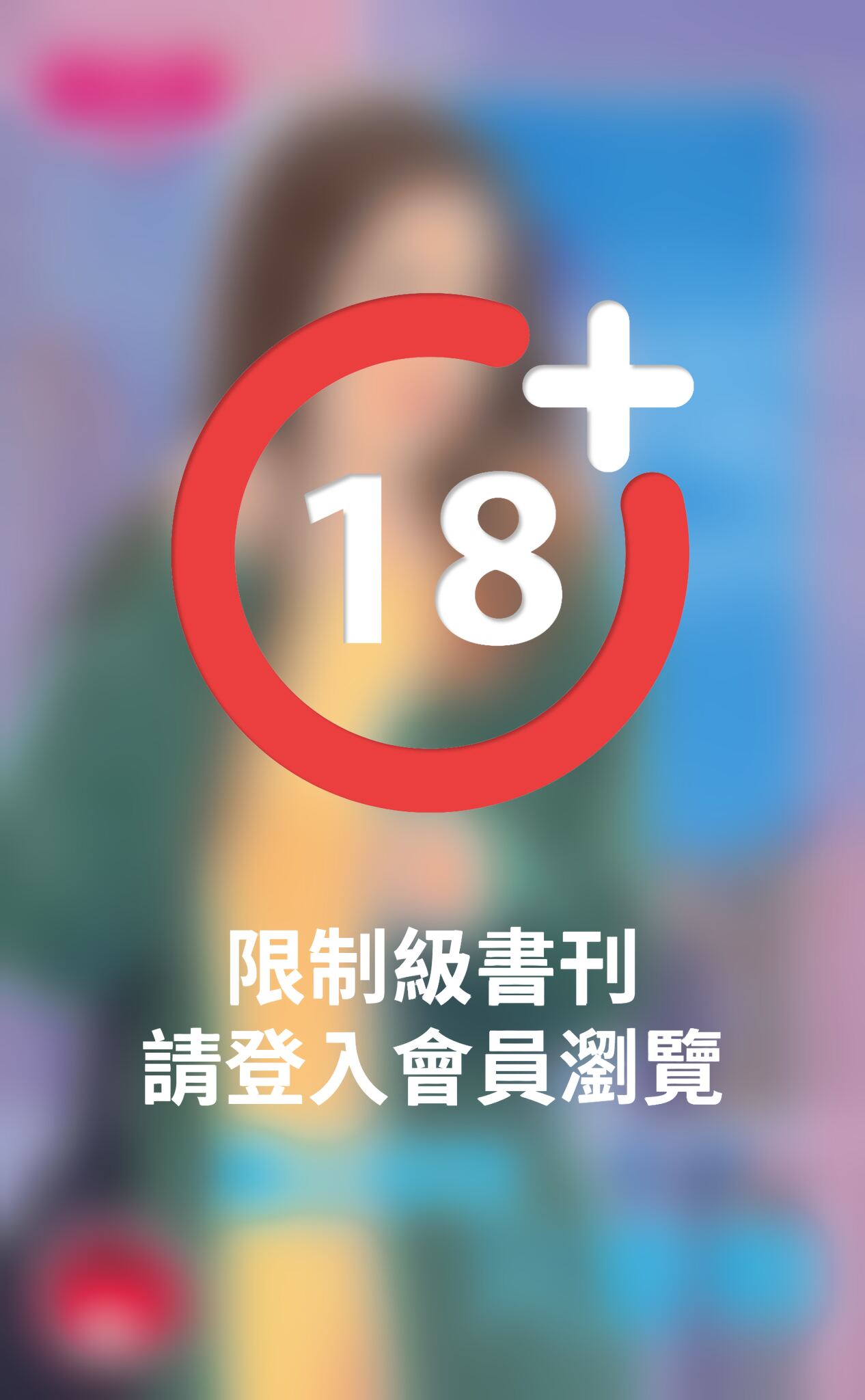 癡心絕對只要妳