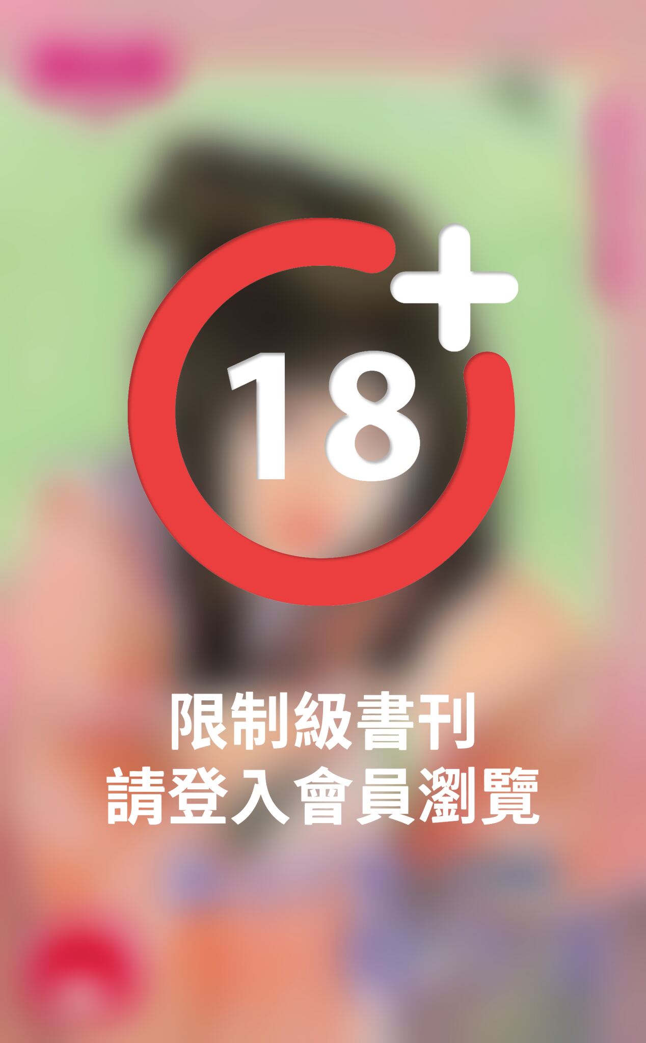 暴力丫鬟好冷淡～保鏢不稱職之一